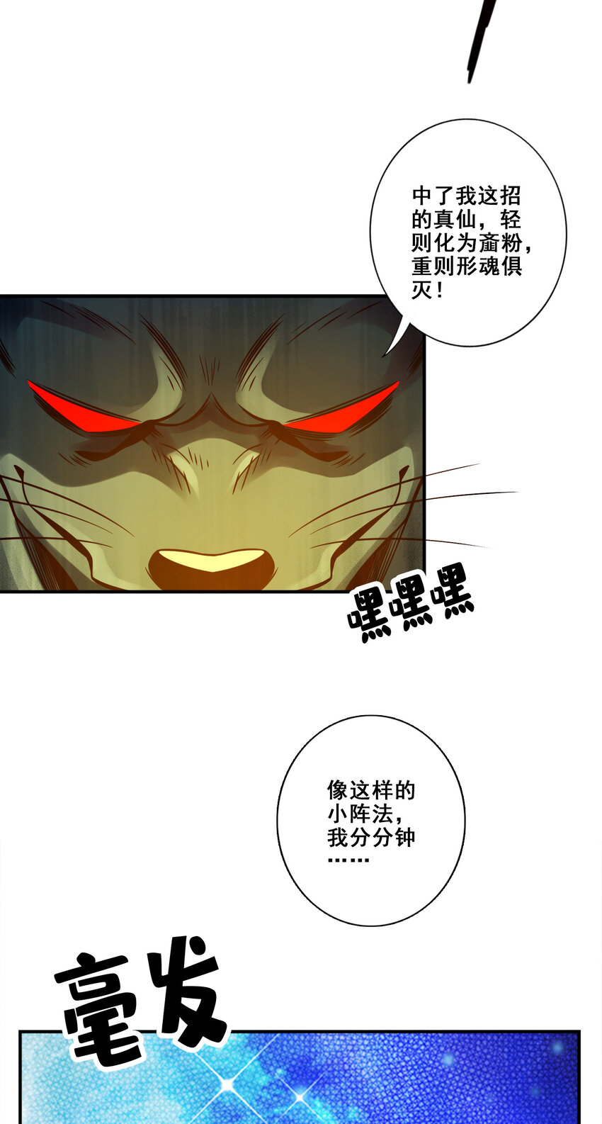 122 第122话-爲所欲爲？9