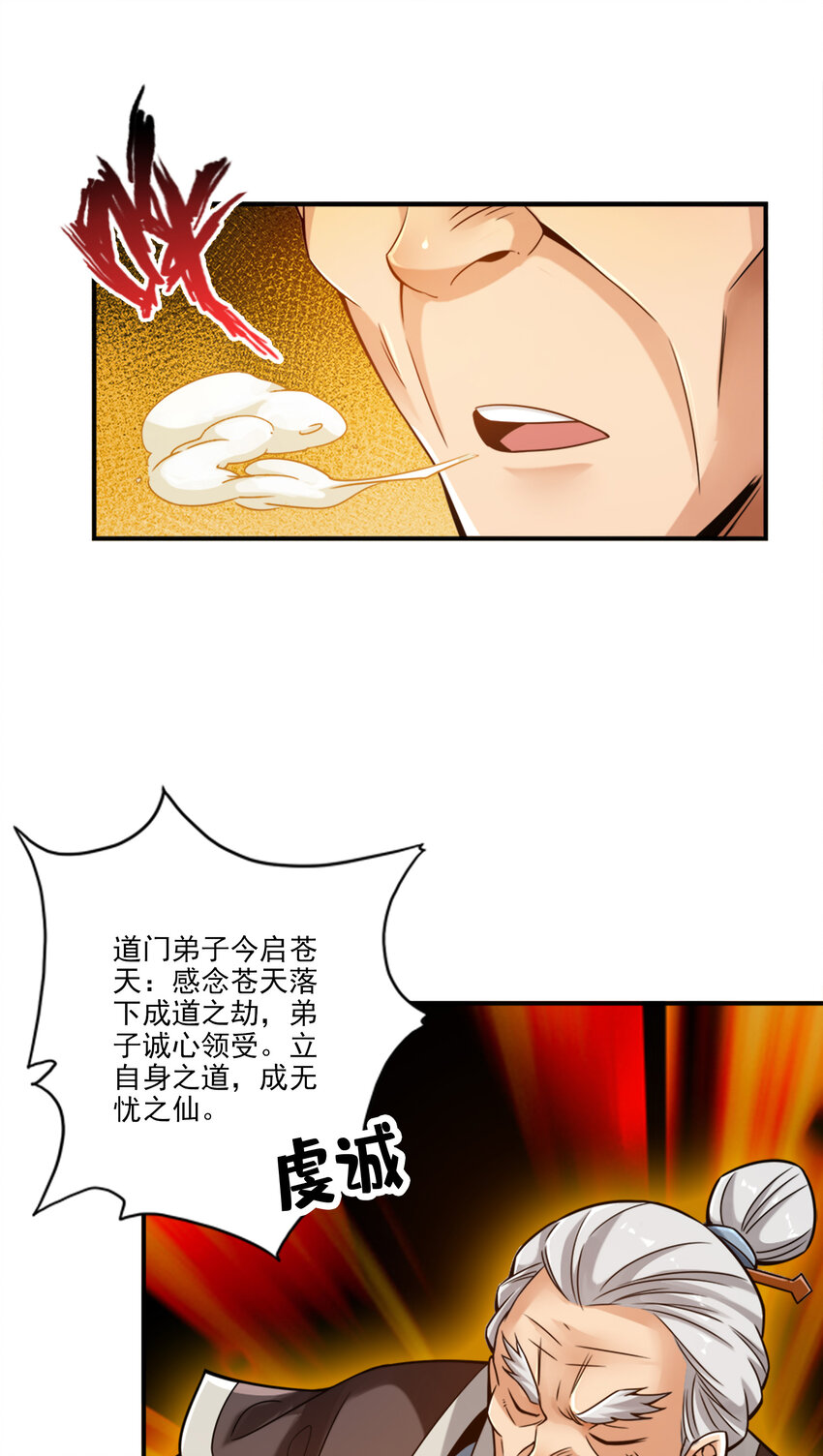 74 第74话-成仙天劫19