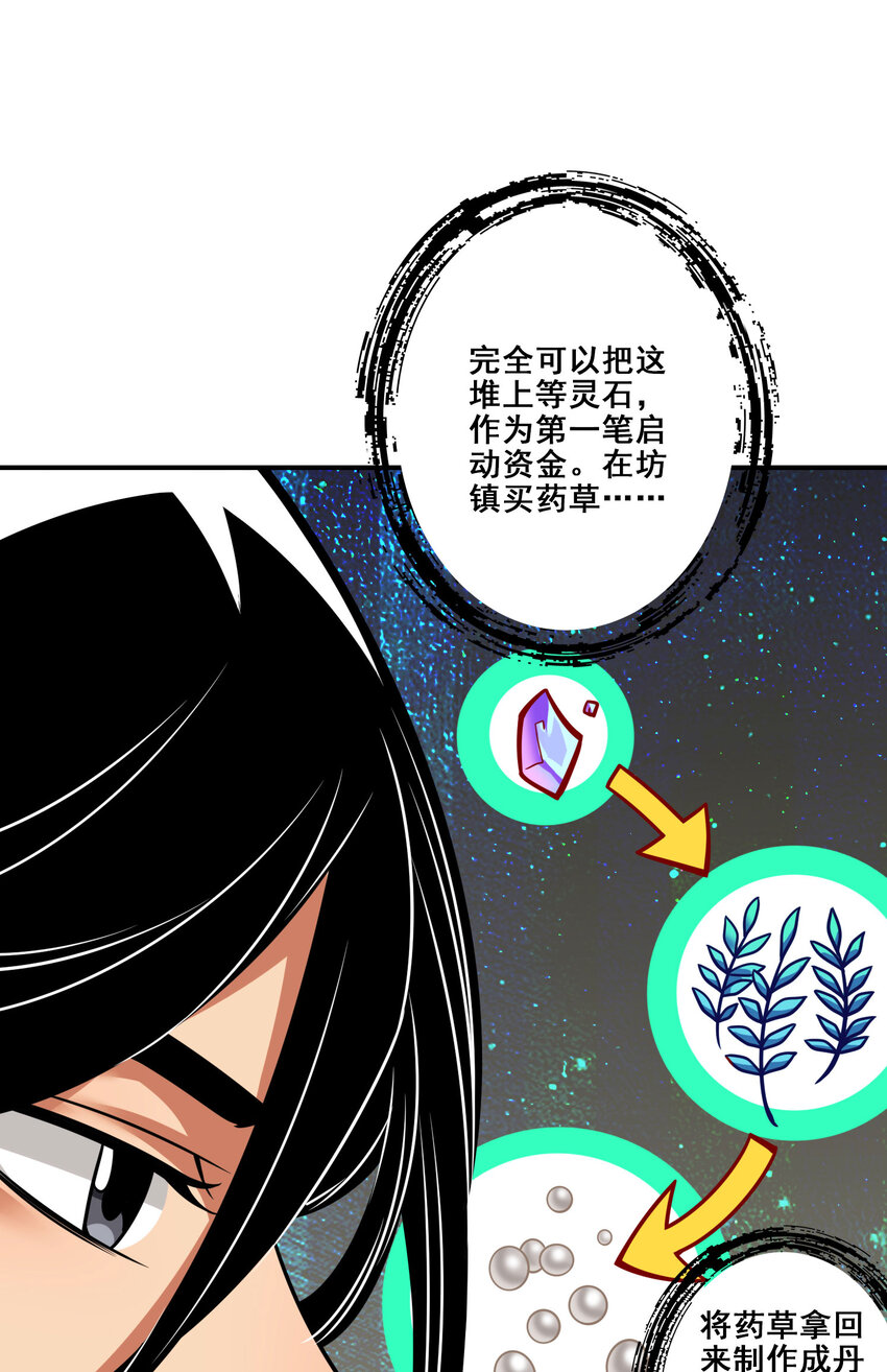 96 第96话-月老的薄礼6