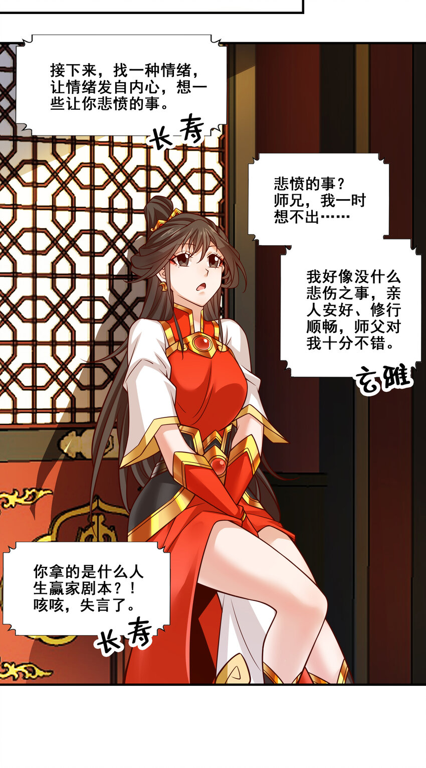 119 第119话-教主显灵14