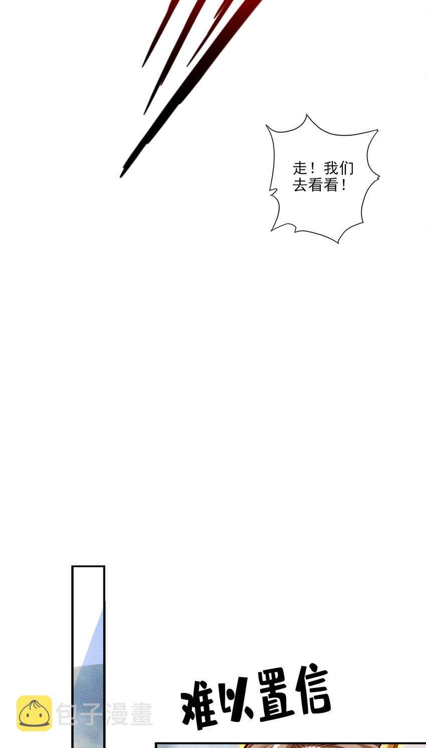 79 第79话-渡劫成功！23