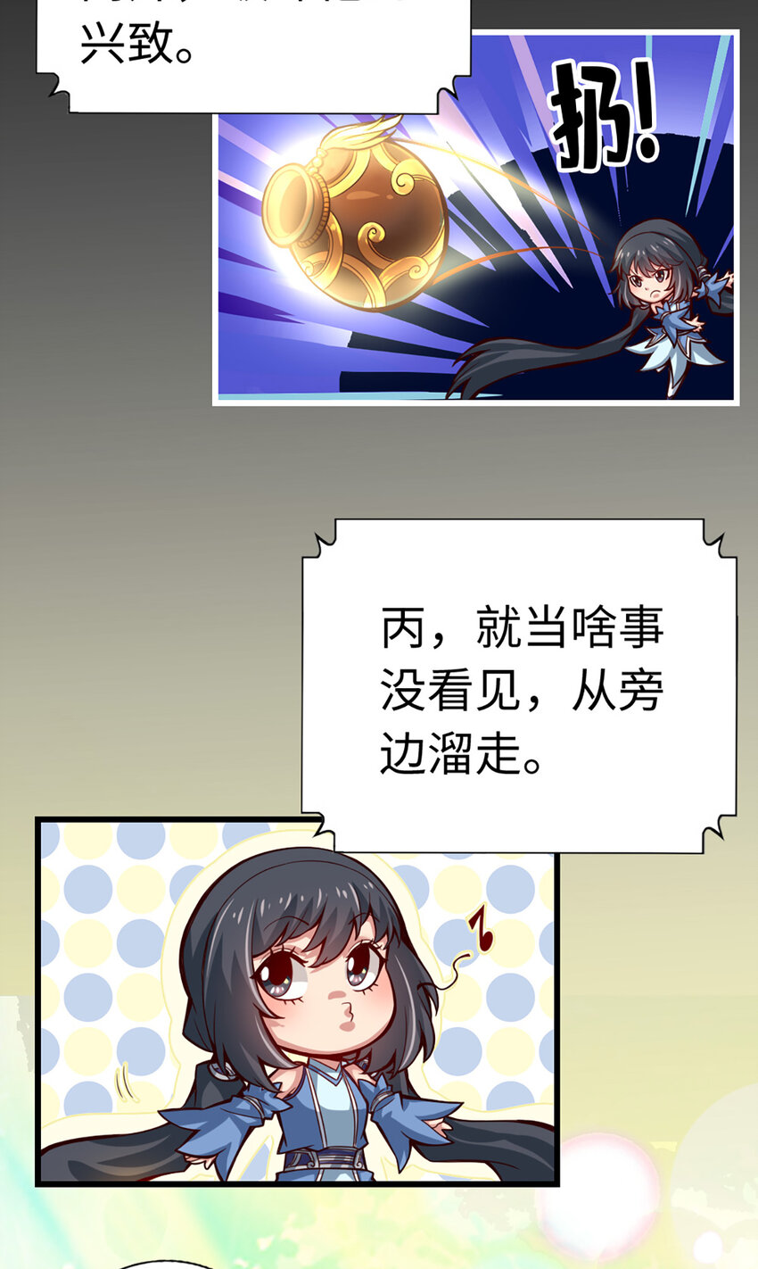 4 第4话-师妹，请听题！19