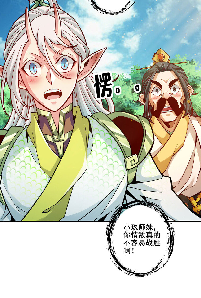 106 第106话-相谈甚欢11