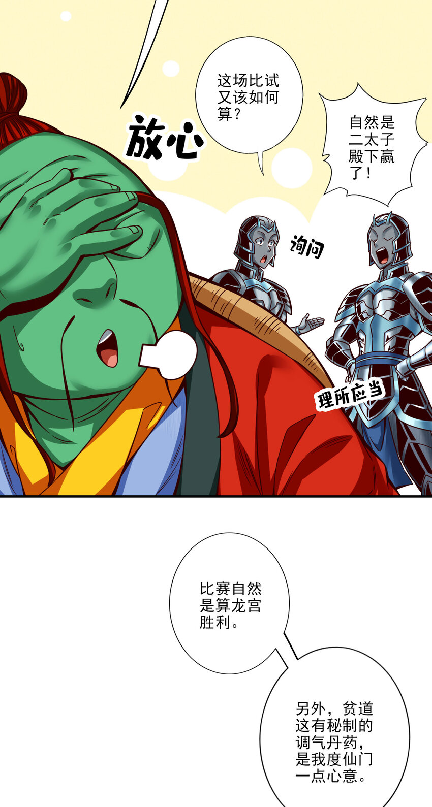 48 第48话-胜负已分！17