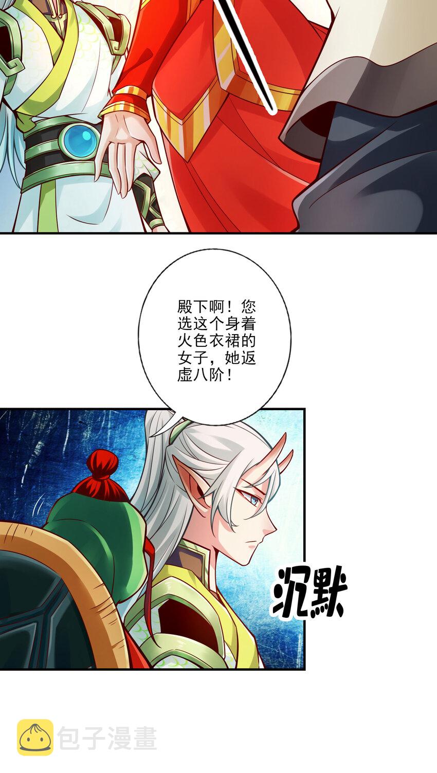 46 第46话-公平的切磋？7