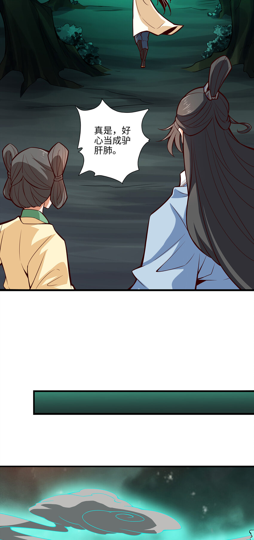 10 第10话-九莲离火劲20