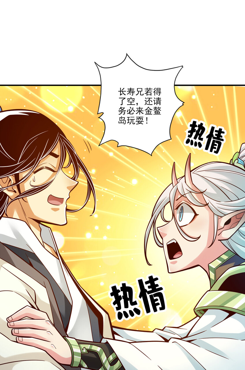 107 第107话-老身有礼了2