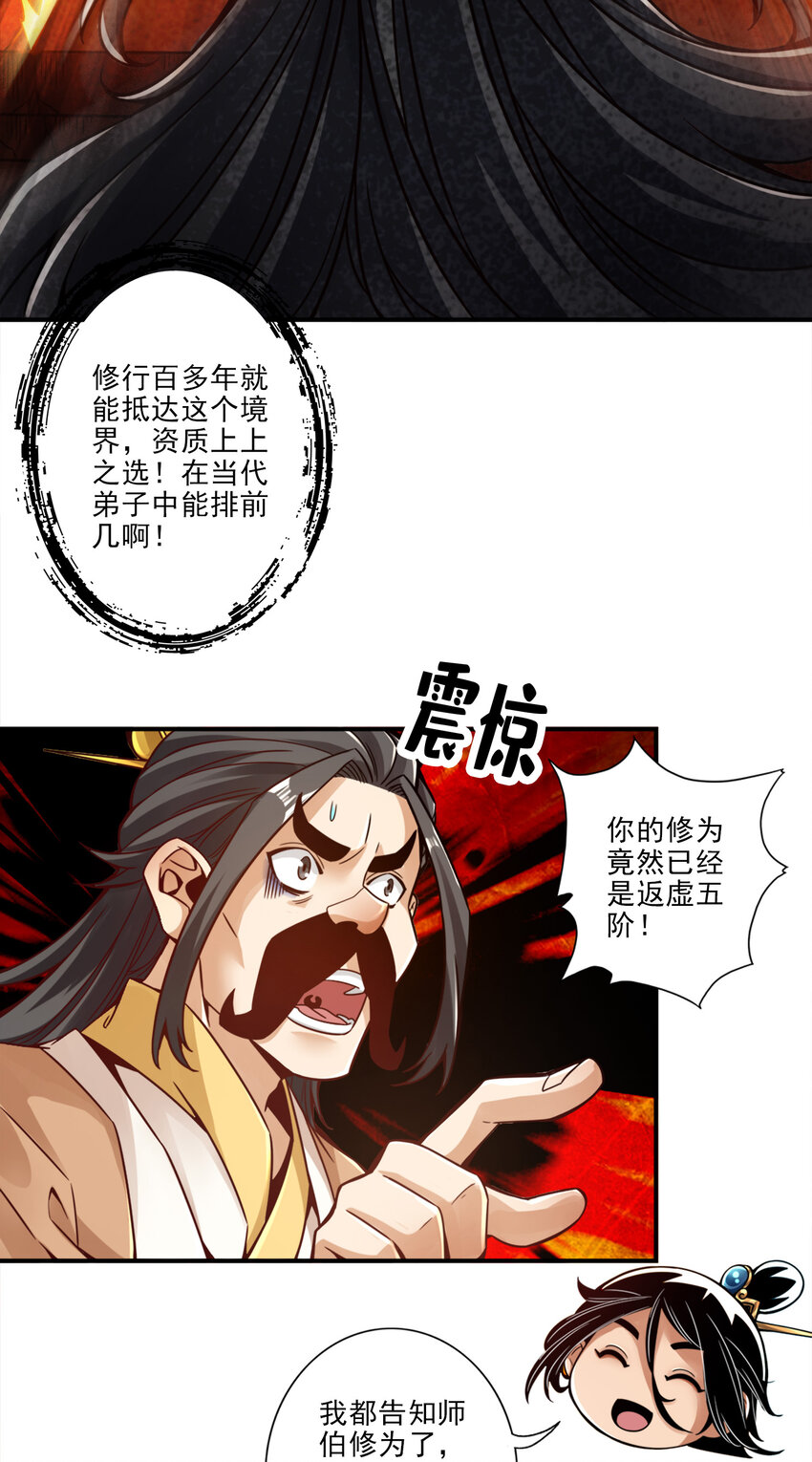 30 第30话-夜会‘老父亲’19