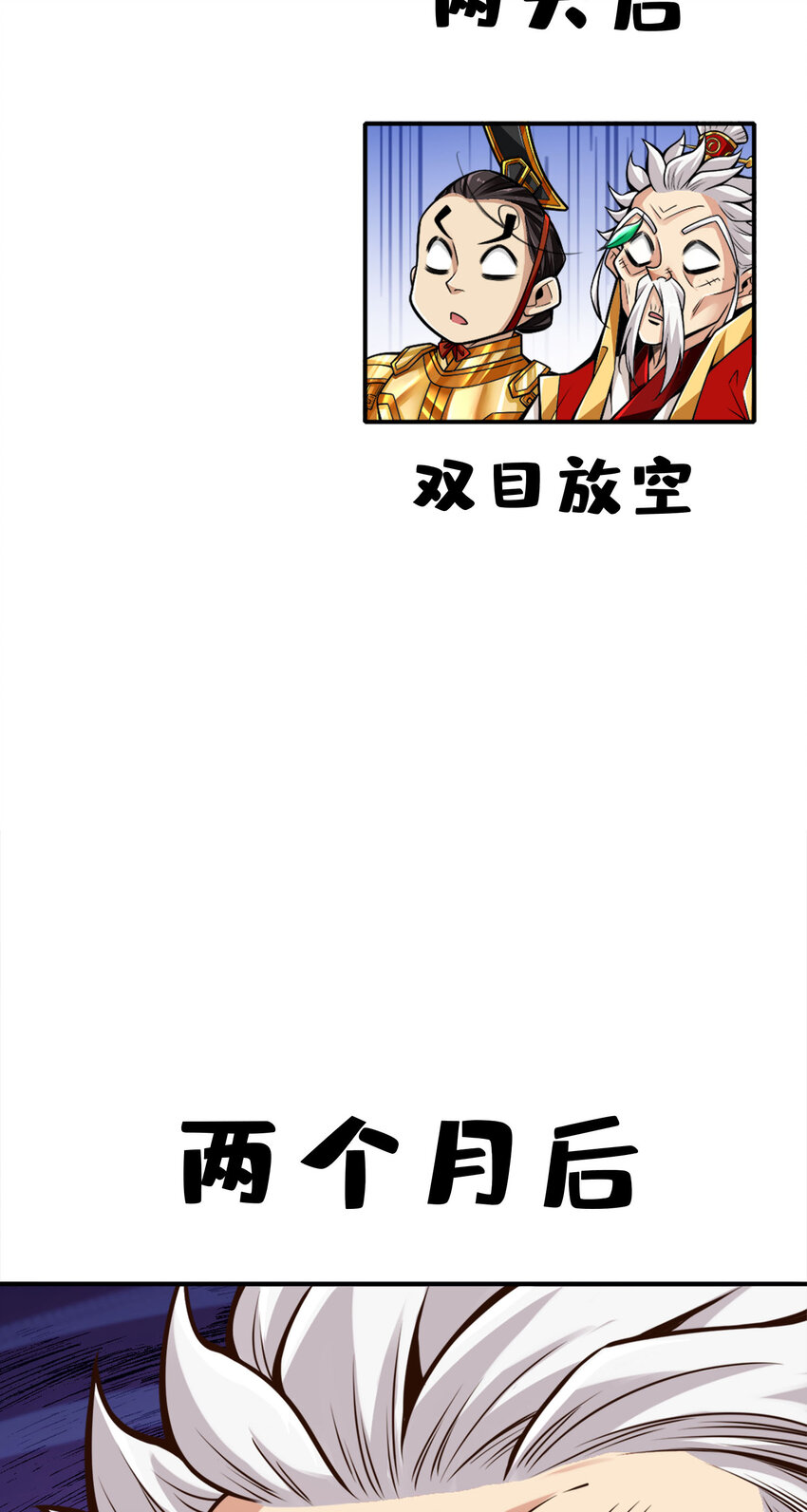 93 第93话-星罗梦天仪41