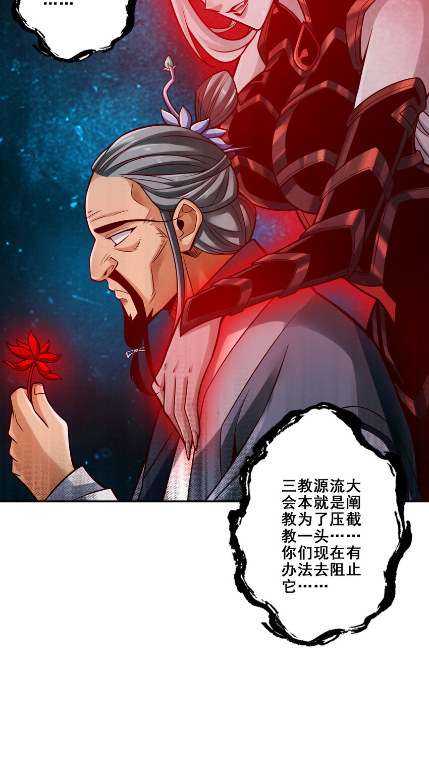 113 第113话-外敌入侵7