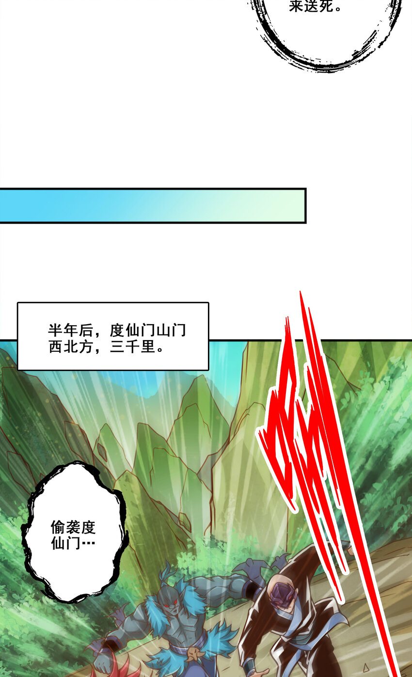 116 第116话-应对之策32
