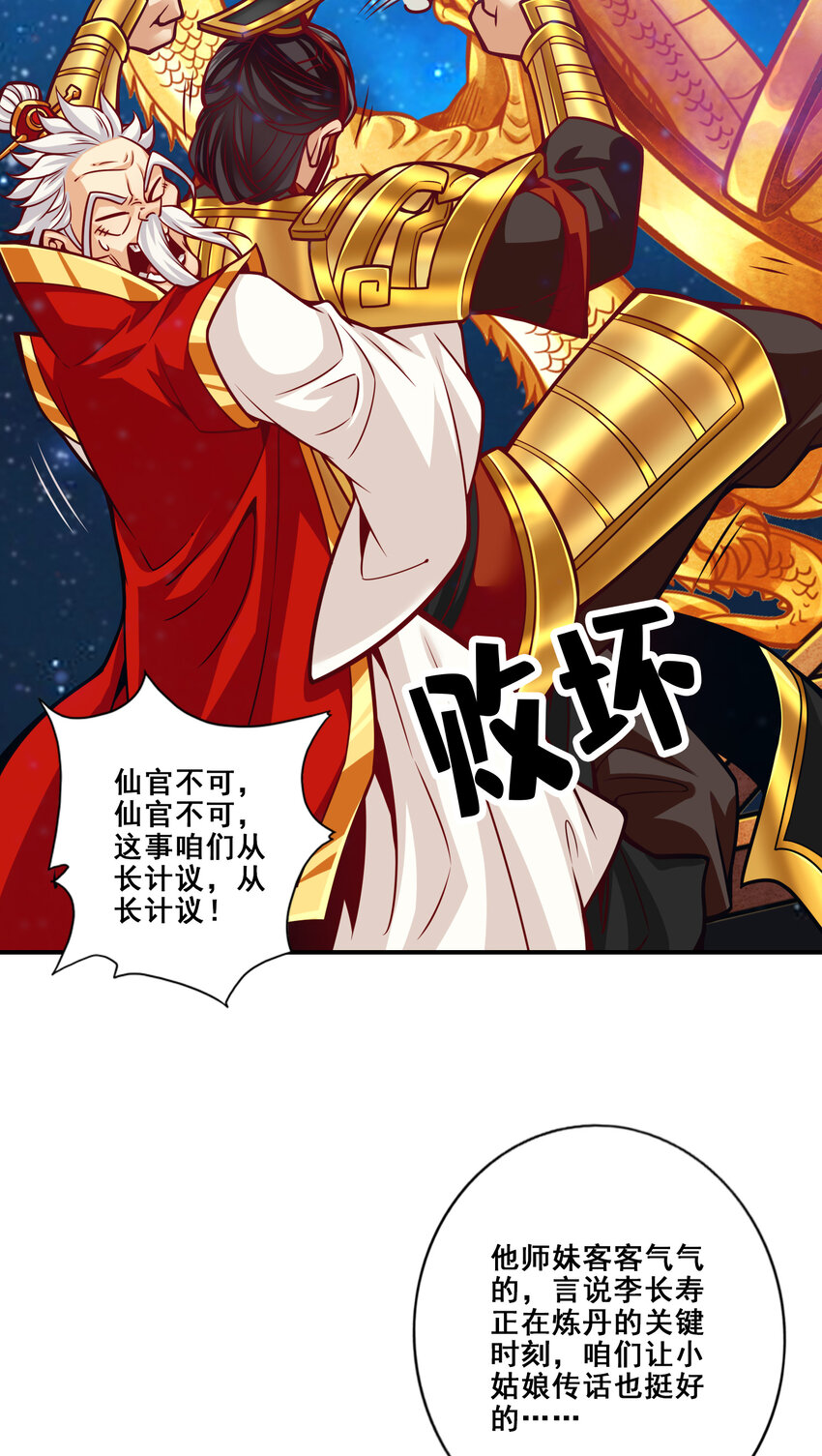 94 第94话-天神托梦21