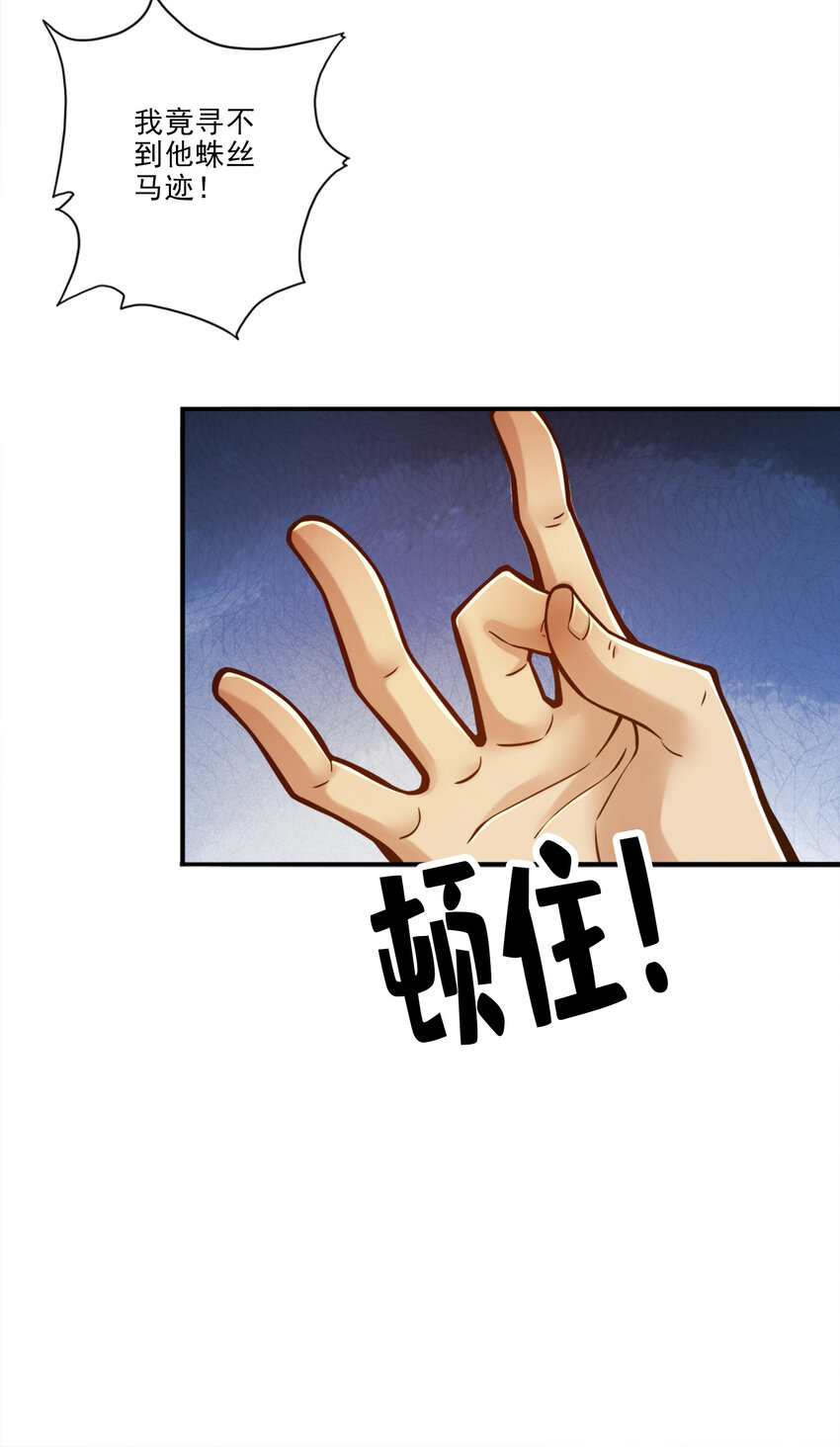 79 第79话-渡劫成功！21