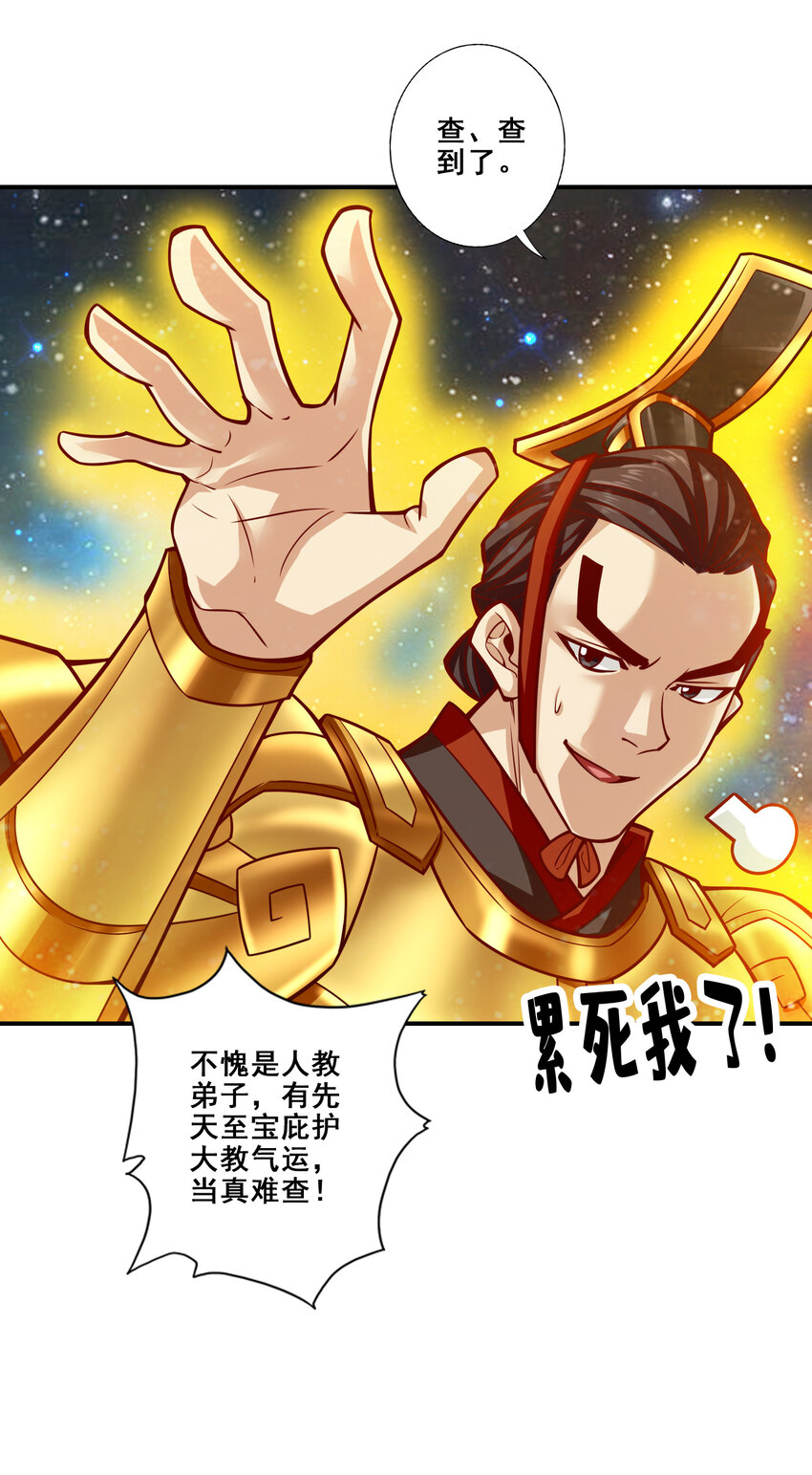 93 第93话-星罗梦天仪37