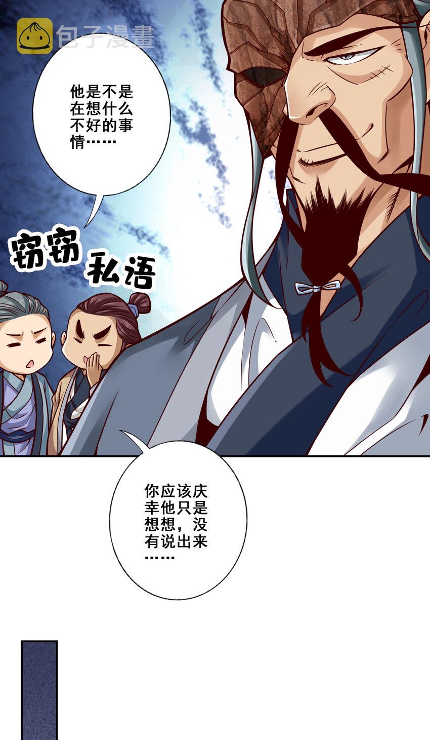 119 第119话-教主显灵6