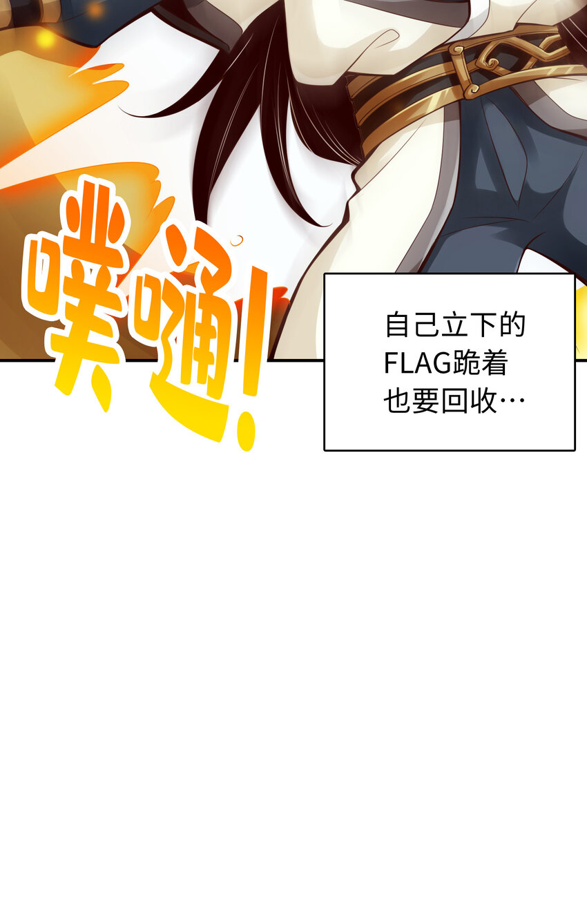 7 第7话-你有毒啊！30