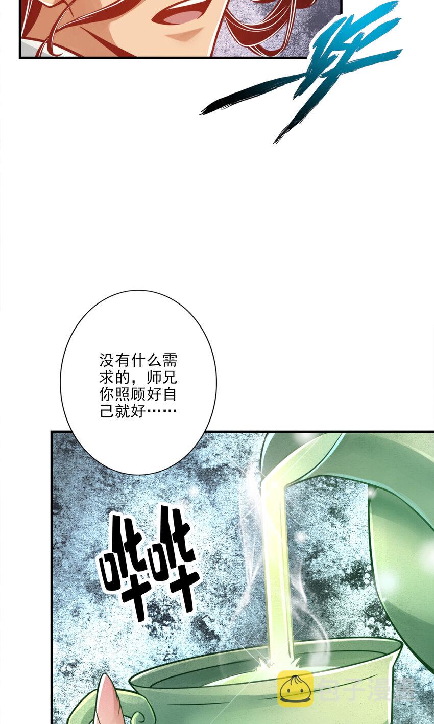67 第67话-渡劫计划17