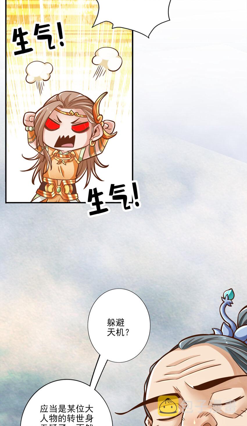 79 第79话-渡劫成功！19