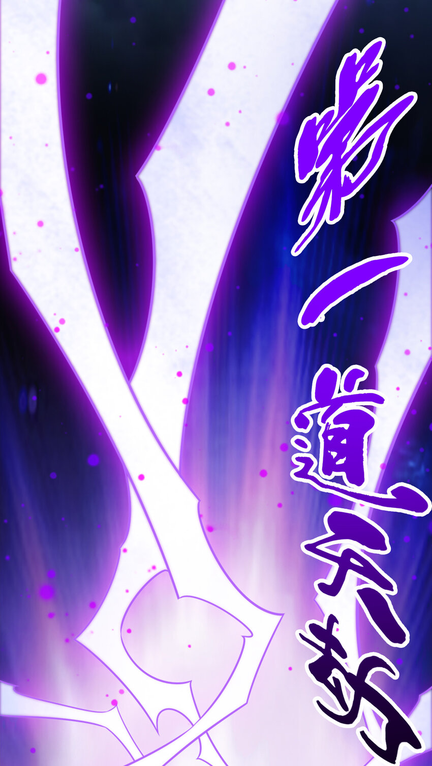 74 第74话-成仙天劫23