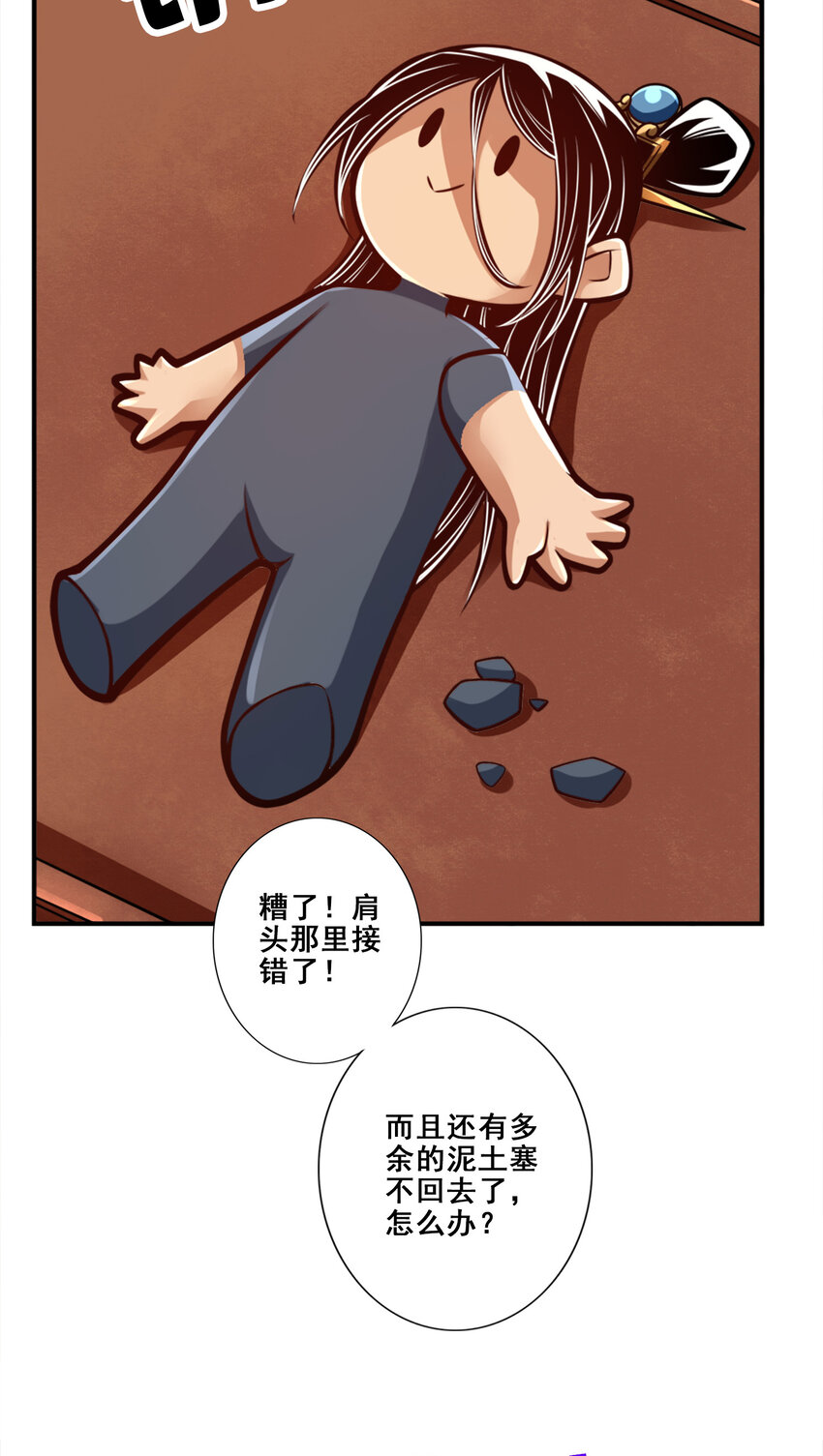 92 第92话-“痒疾”痊癒18