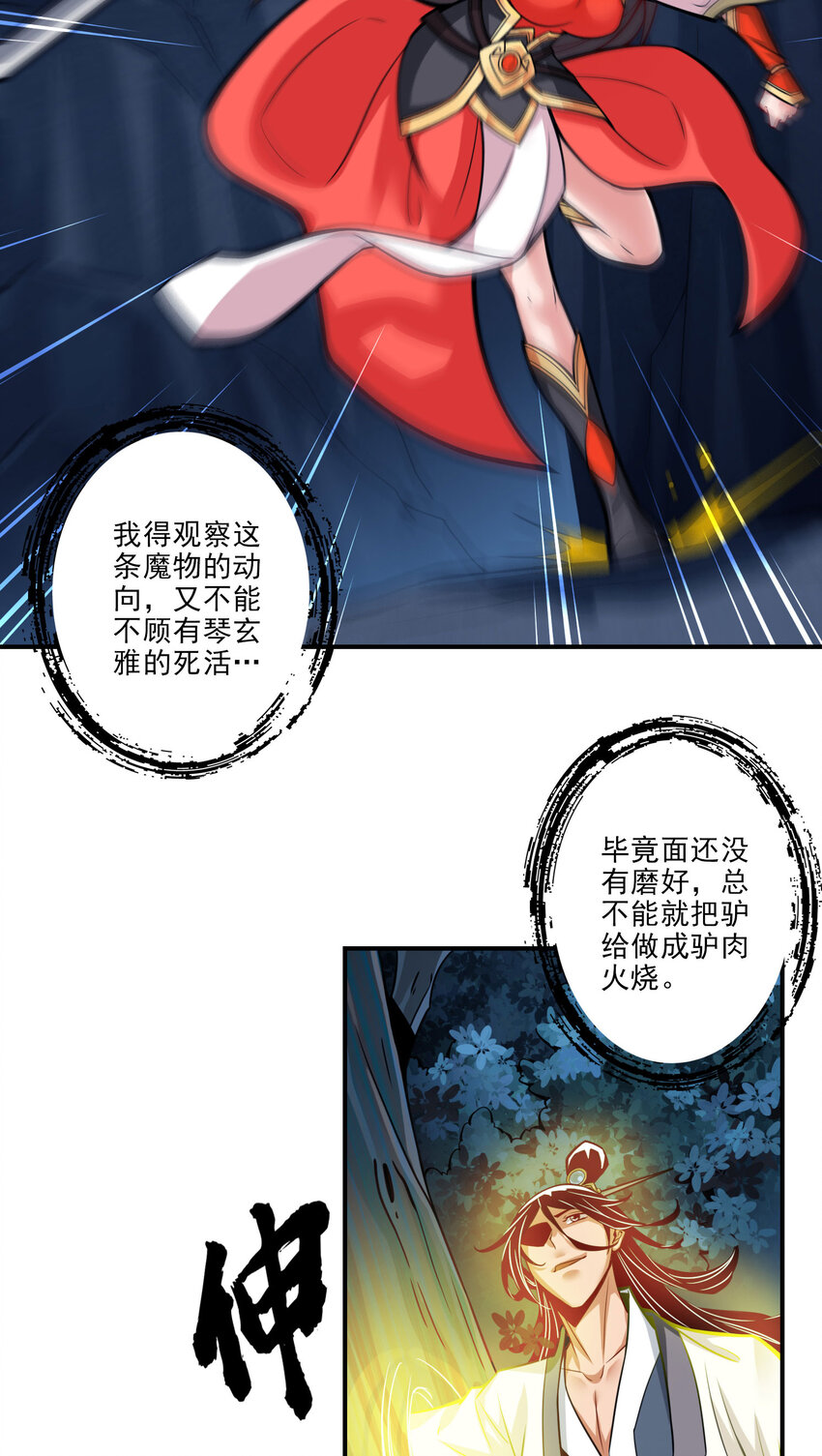 19 第19话-活到最後才算黄雀9
