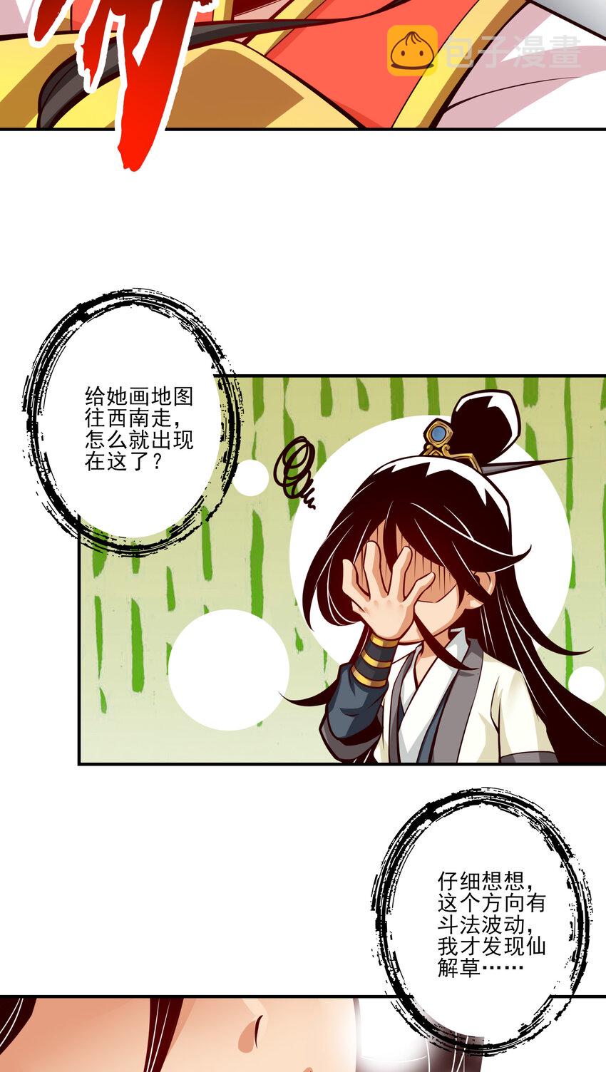 18 第18话-有毒，肯定有毒23