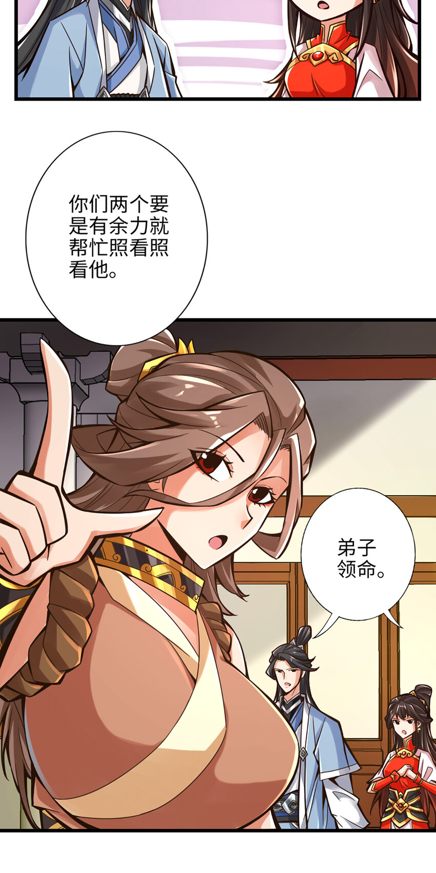 6 第6话-酒仙人上线14
