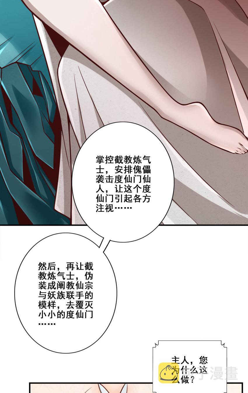 113 第113话-外敌入侵12