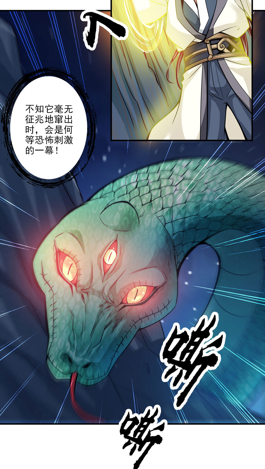 19 第19话-活到最後才算黄雀10