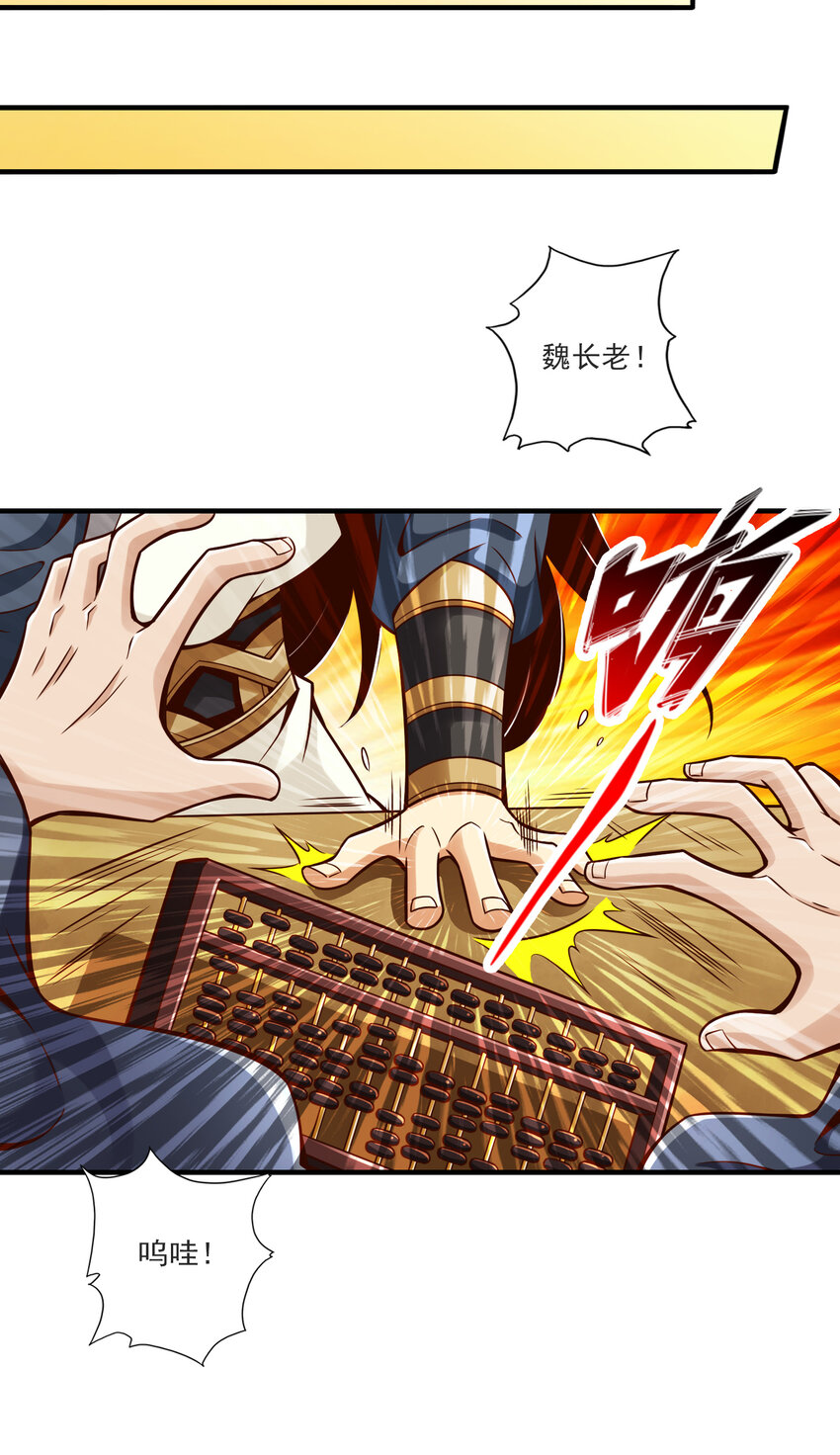 67 第67话-渡劫计划26