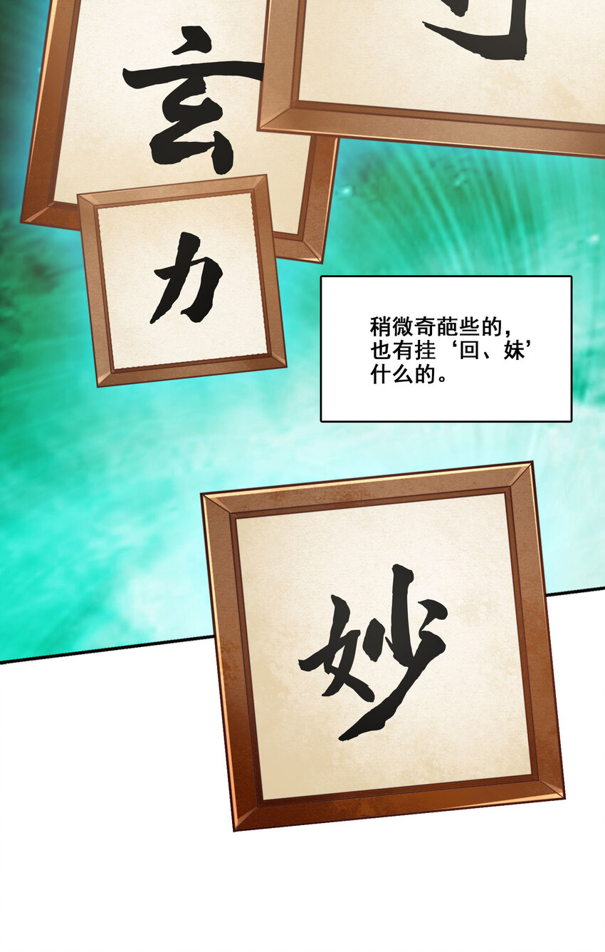 98 第98话-回山30