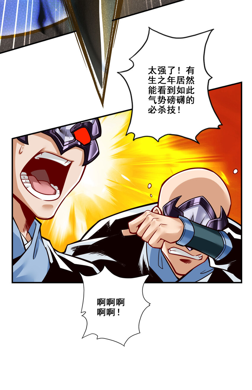 122 第122话-爲所欲爲？6