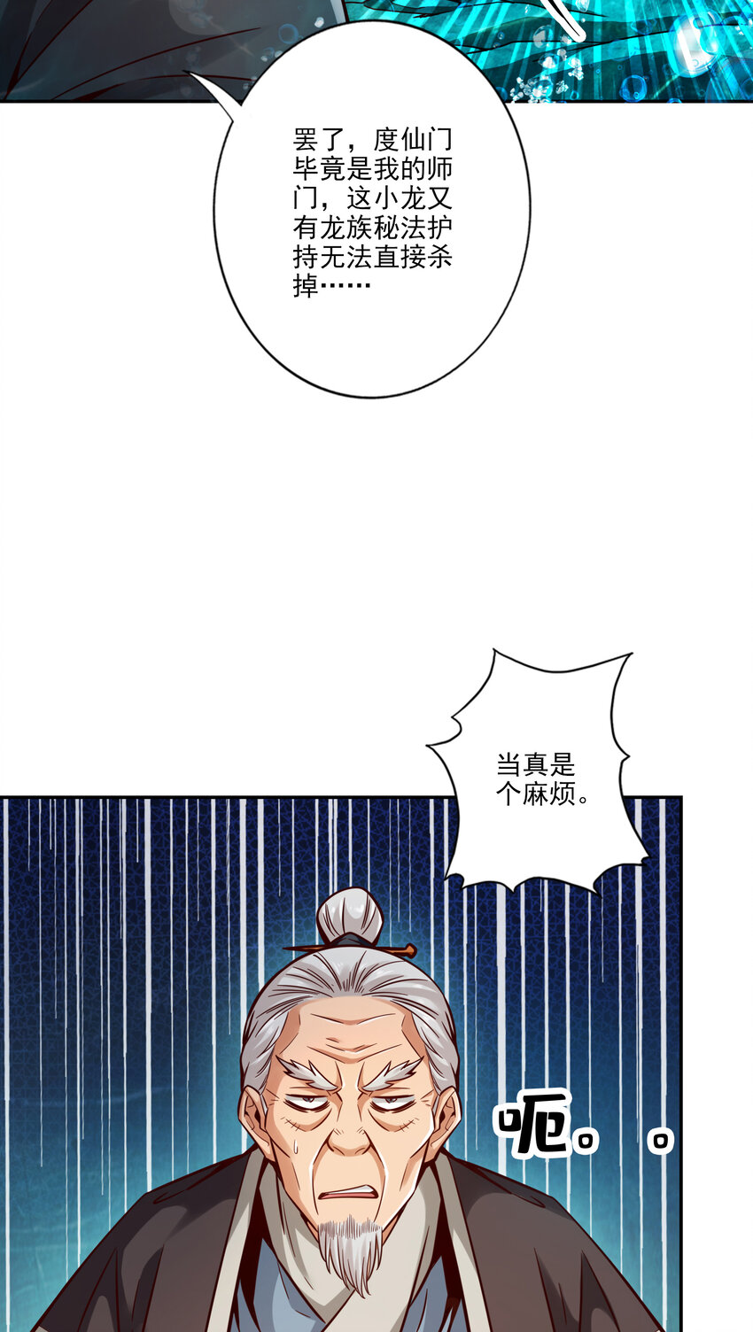 72 第72话-六芒剑阵43