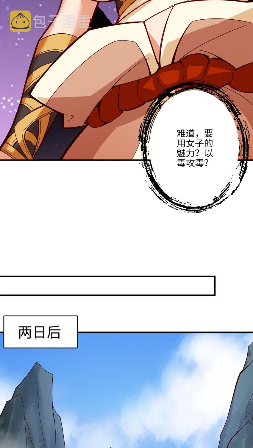 8 第8话-乱瘴宝林5