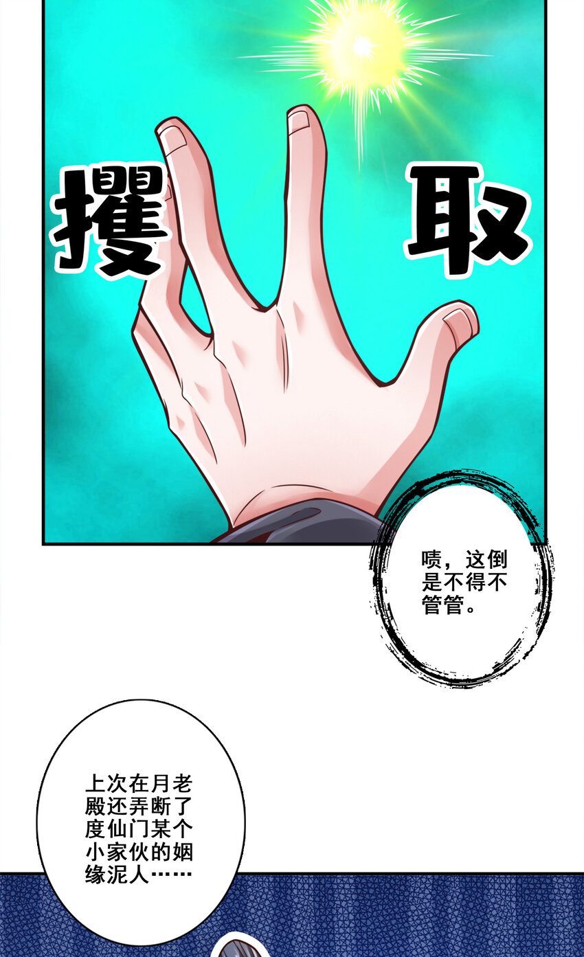 119 第119话-教主显灵30