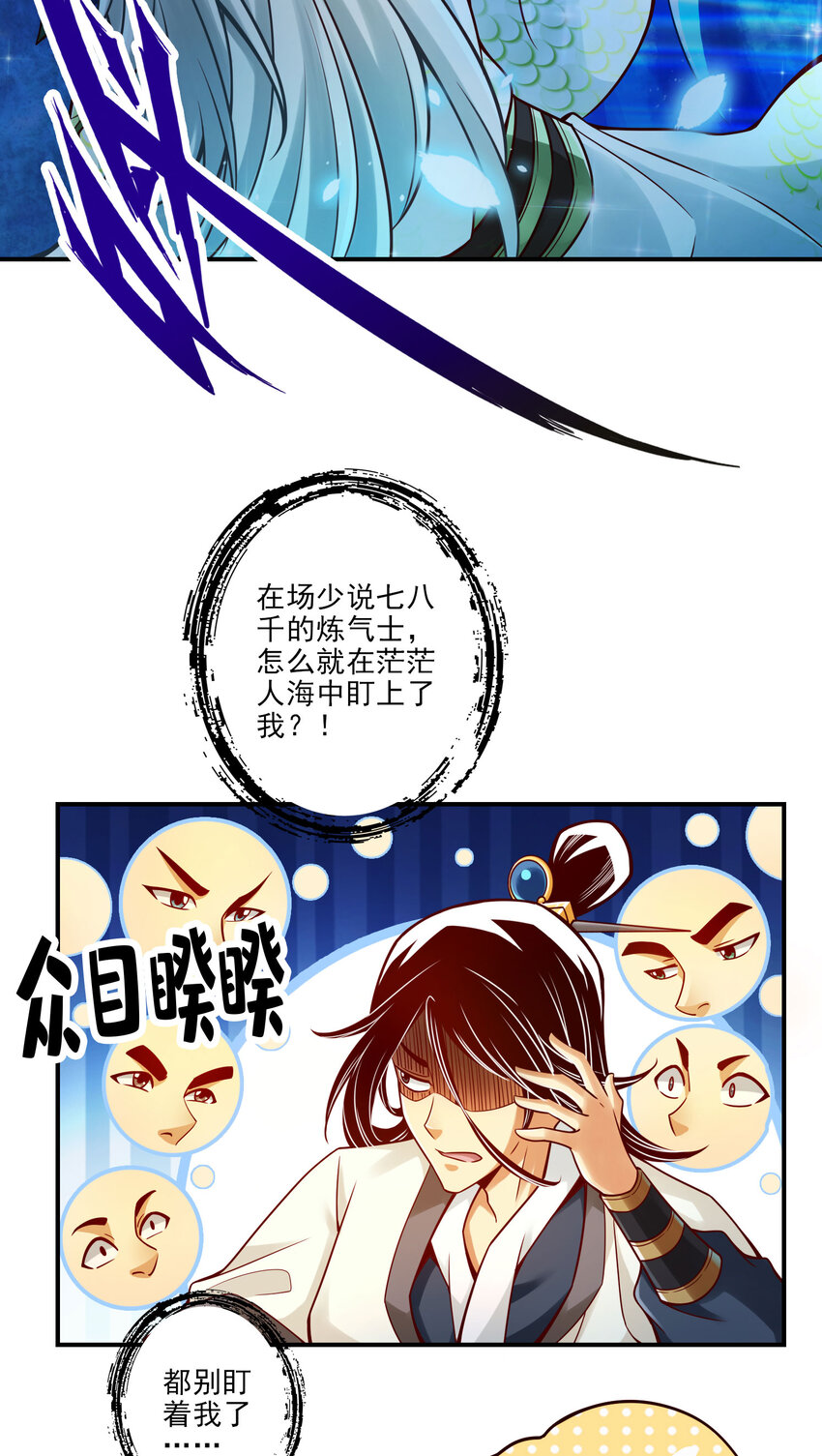 46 第46话-公平的切磋？3