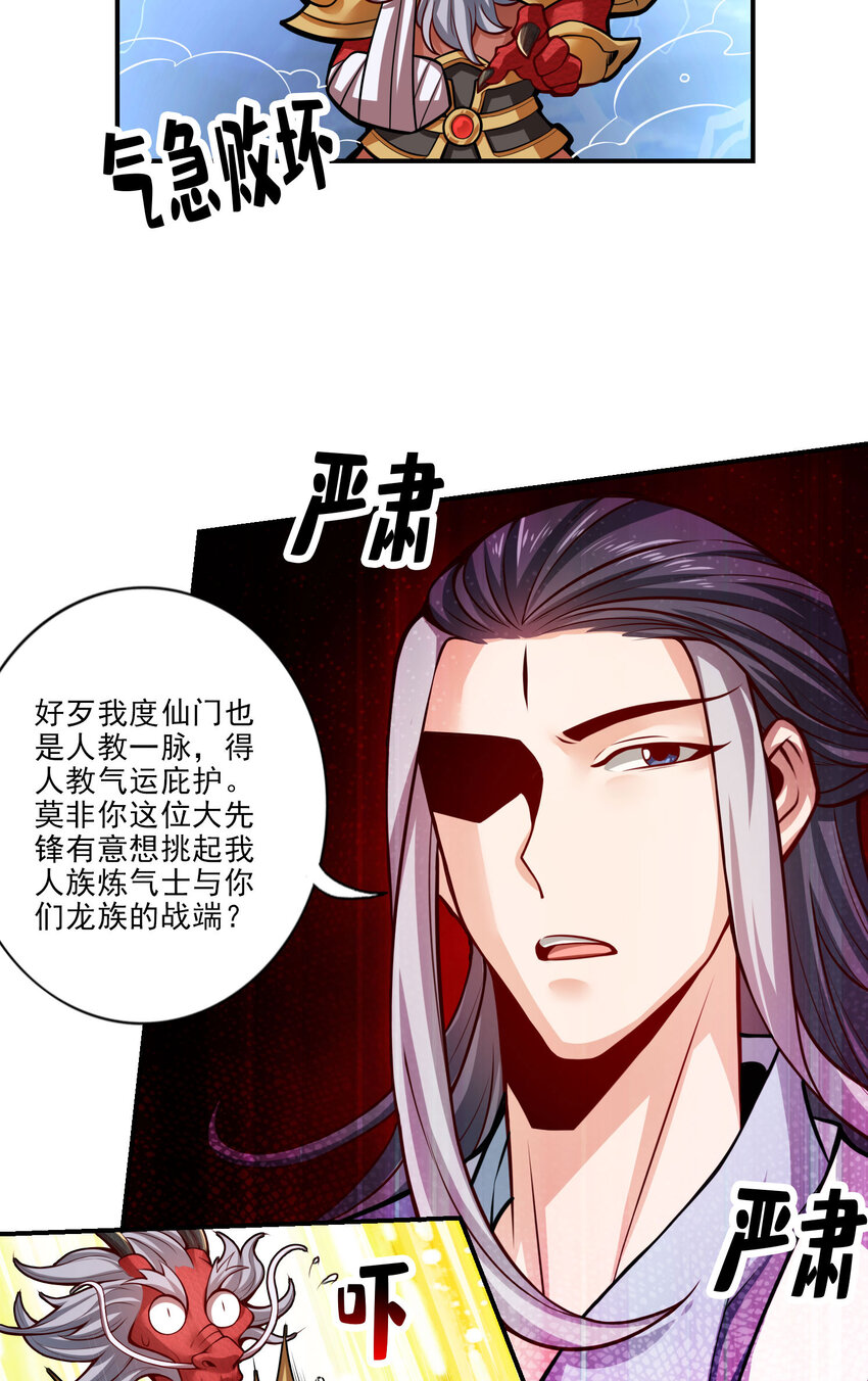 34 第34话-龙宫之邀14