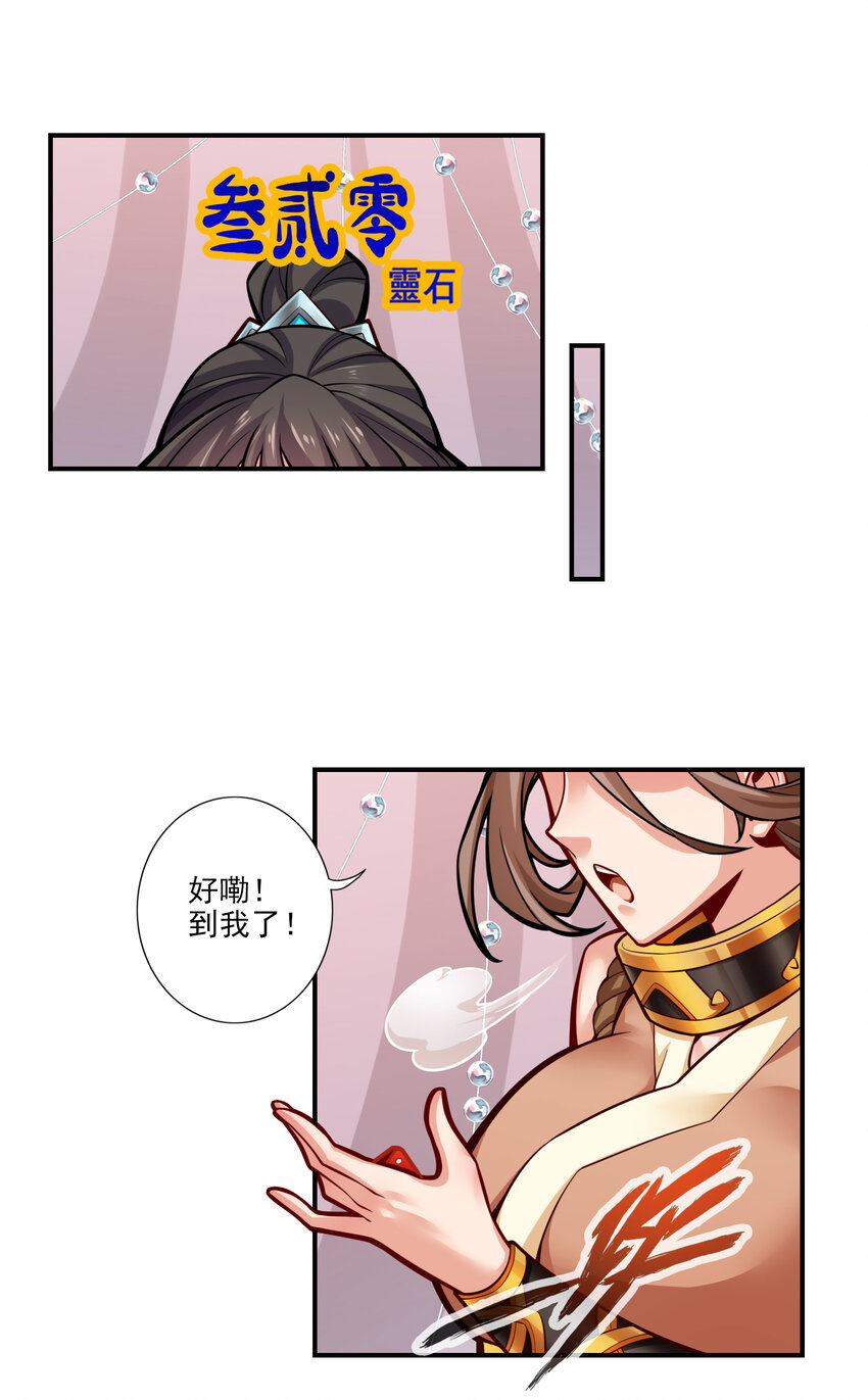 39 第39话-沉迷游戏7