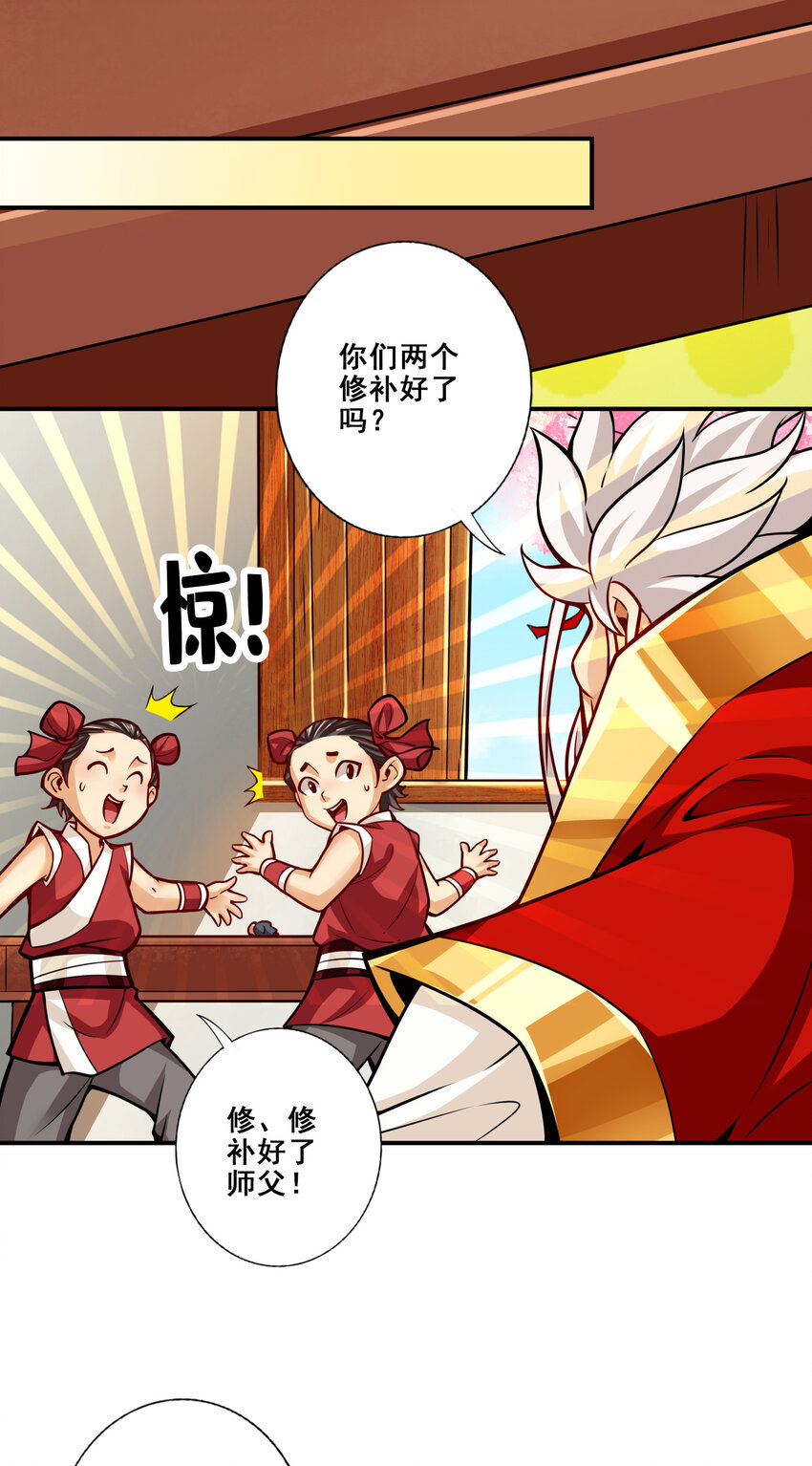 92 第92话-“痒疾”痊癒23