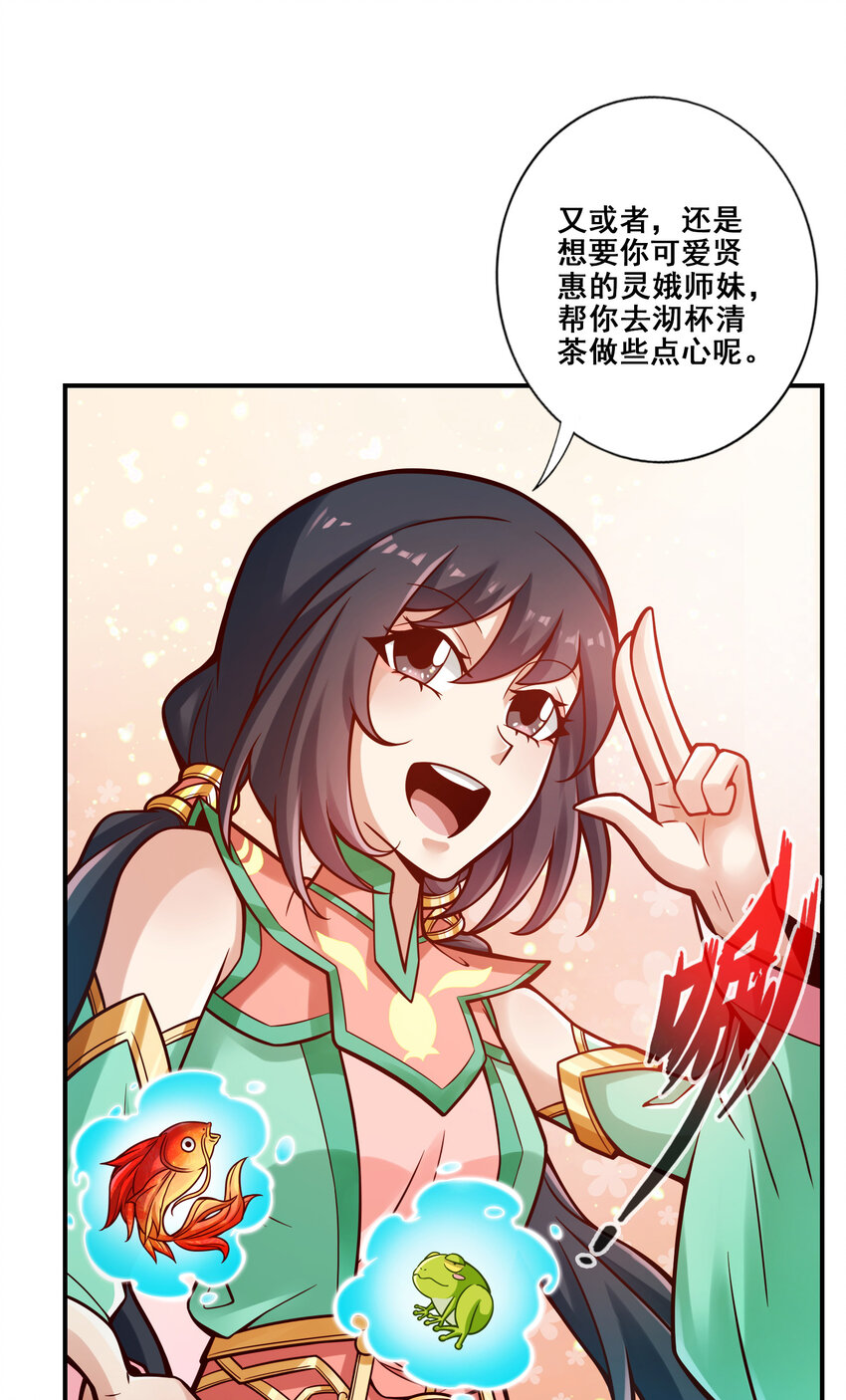 116 第116话-应对之策8