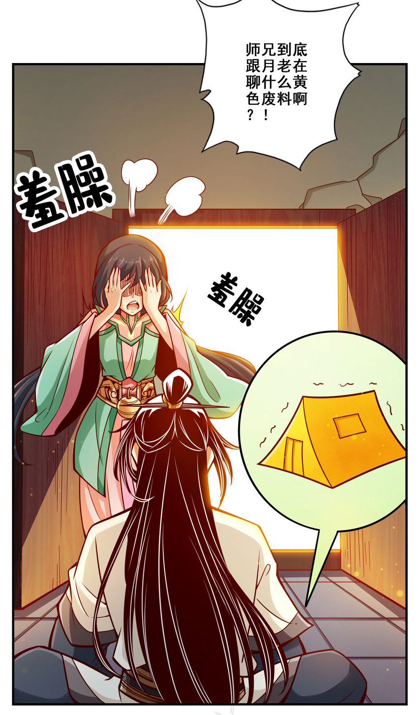 95 第95话-入梦25