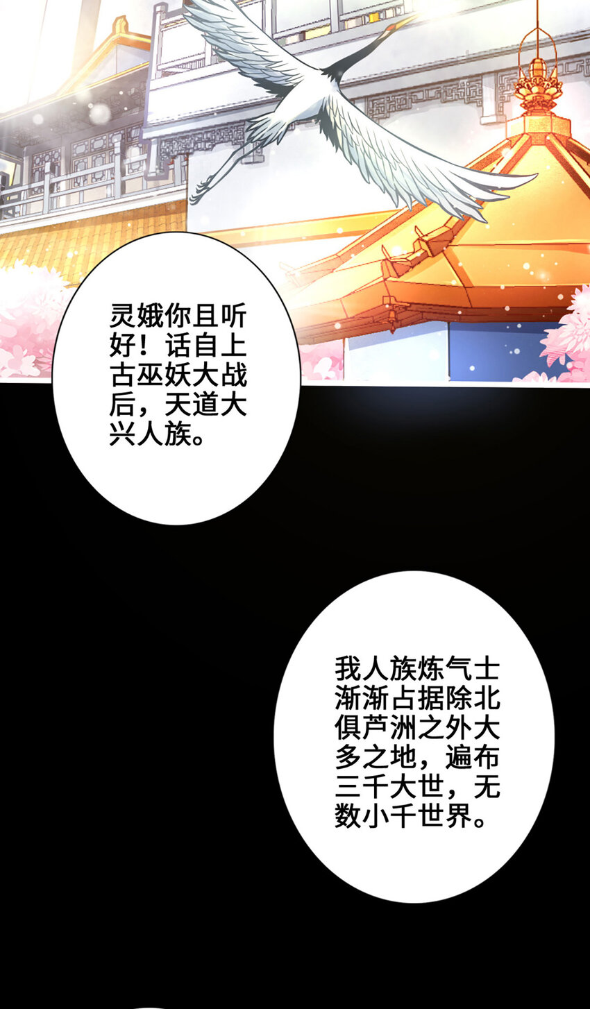 1 第1话-初见师兄10