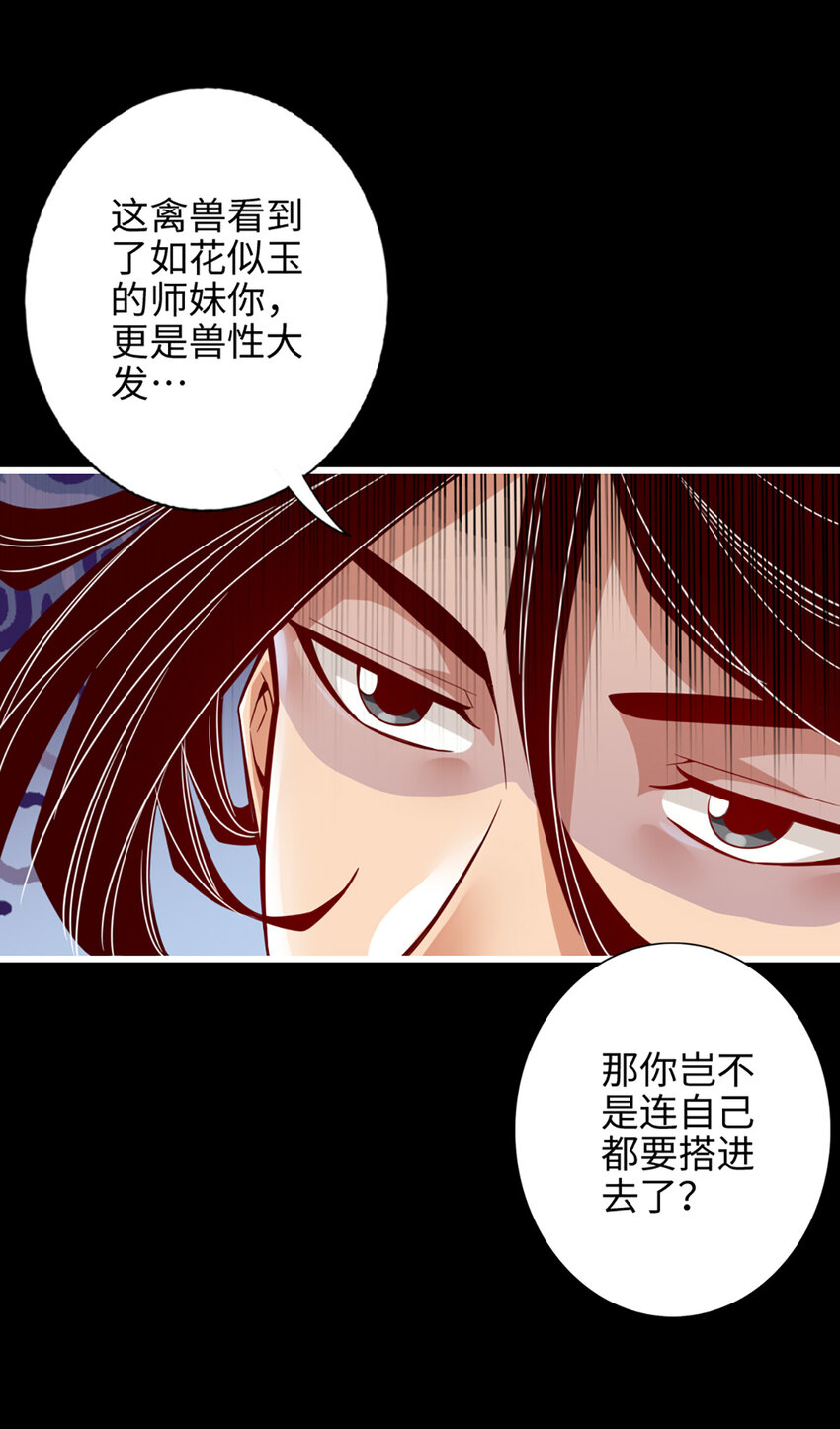 4 第4话-师妹，请听题！24