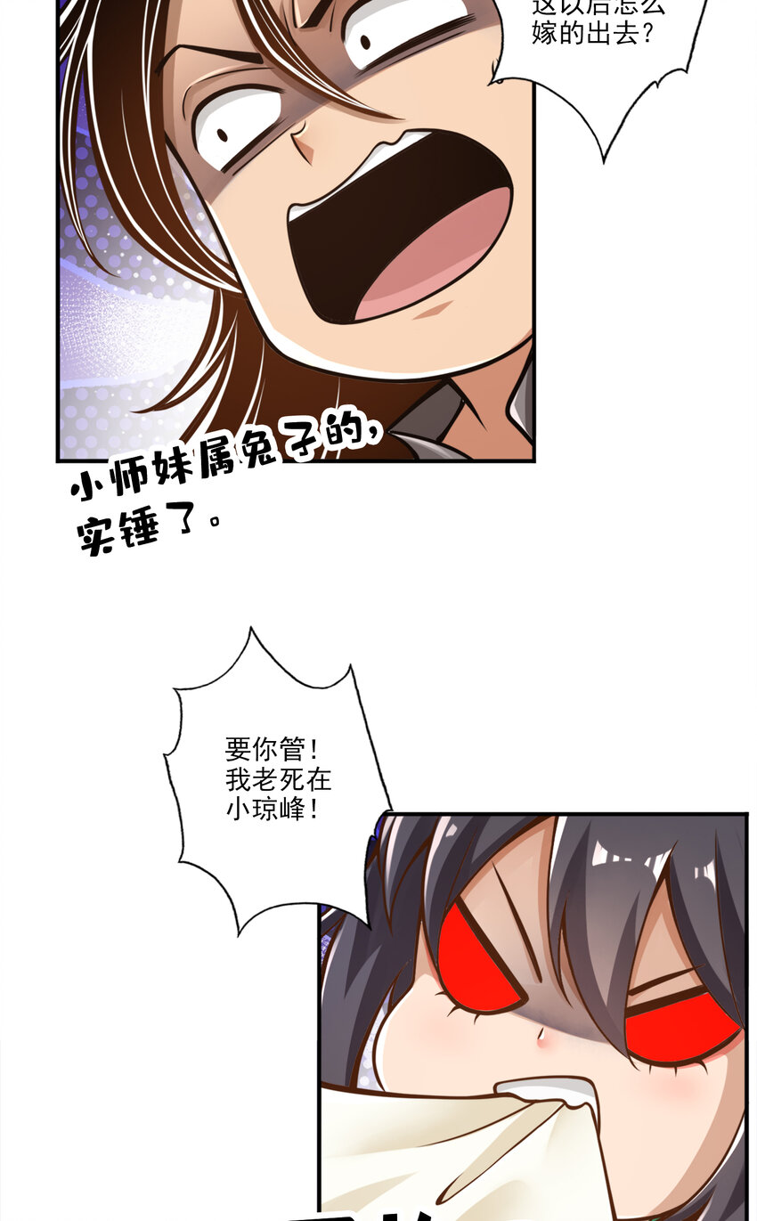 53 第53话-师父的态度4