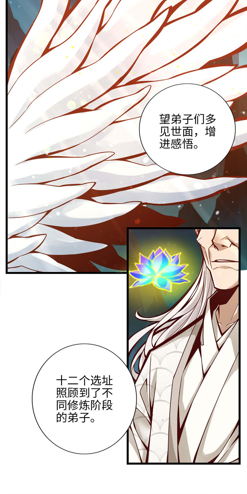 5 第5话-师兄的心思你别猜10