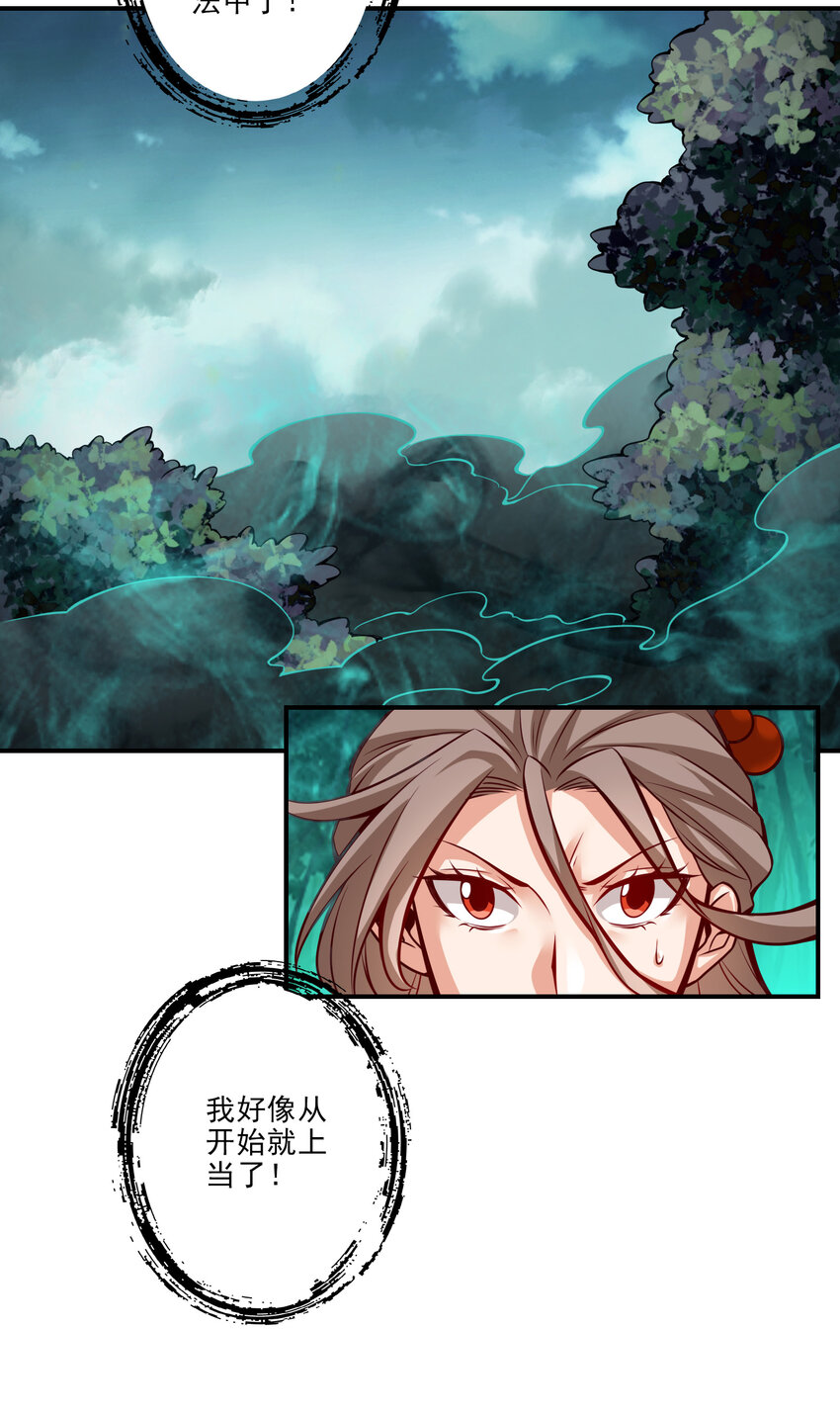 16 第16话-这还能从天而降？8