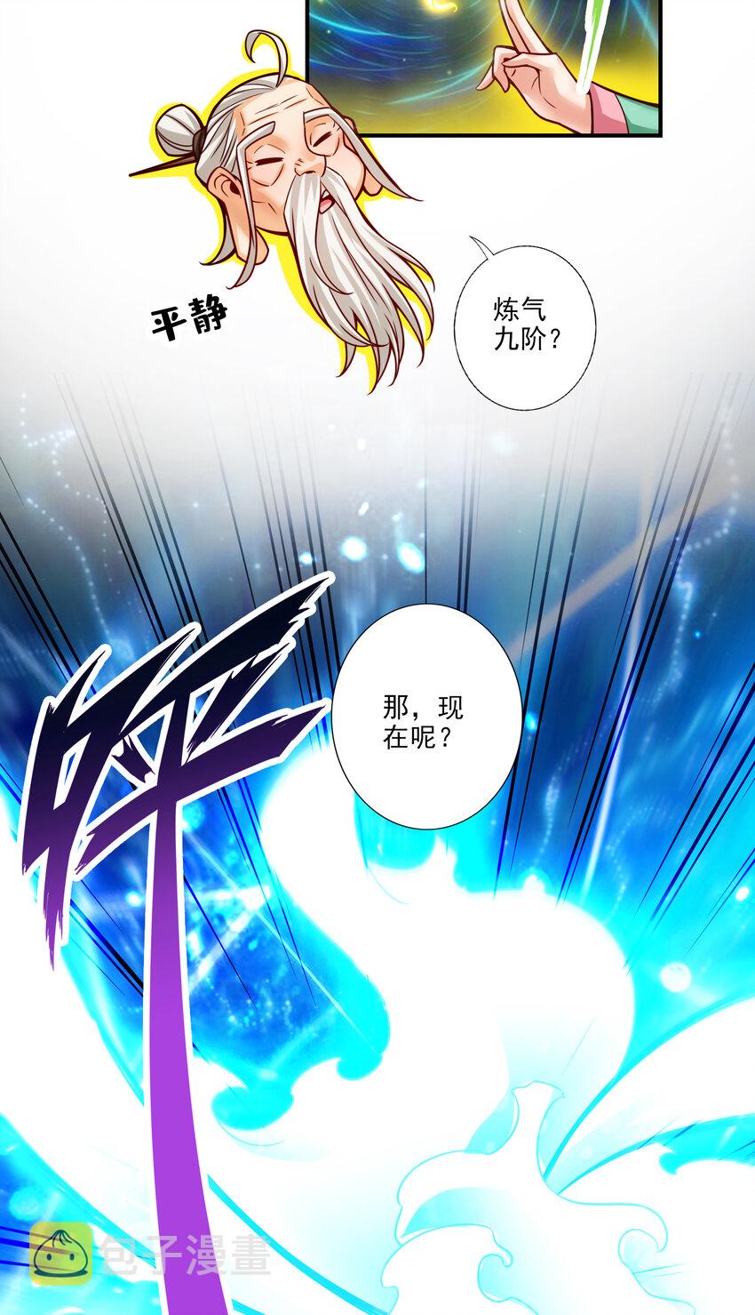 52 第52话-小惩罚9