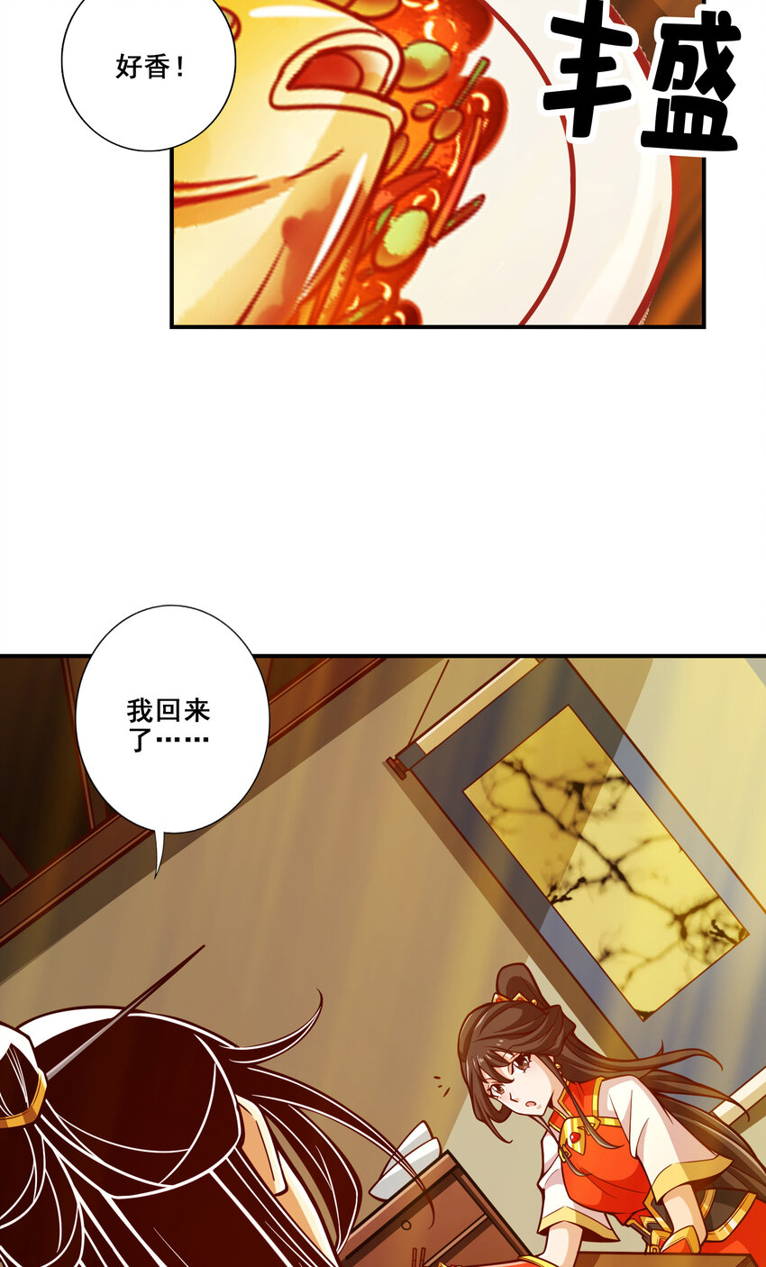 116 第116话-应对之策12