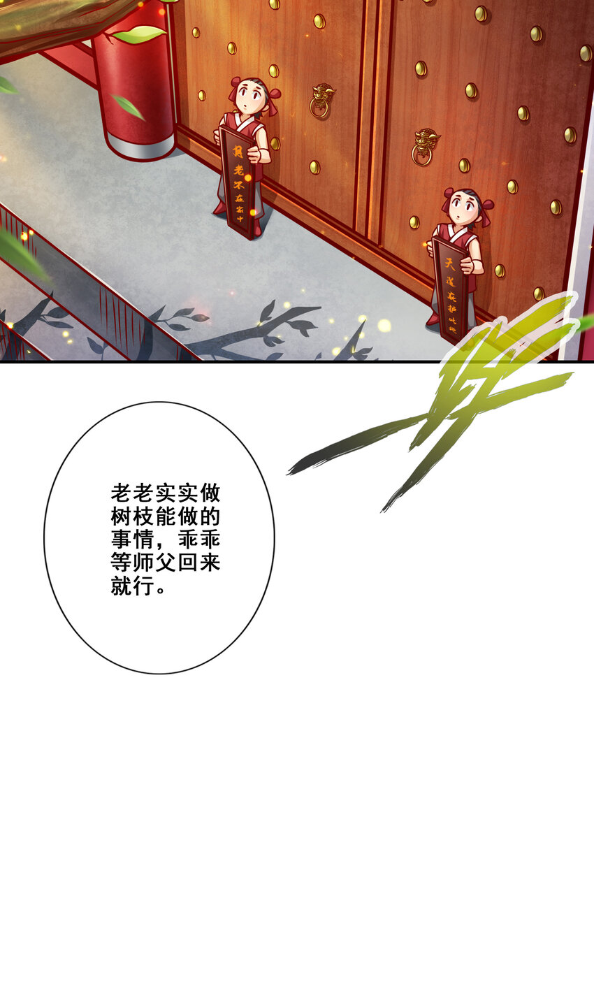 93 第93话-星罗梦天仪24