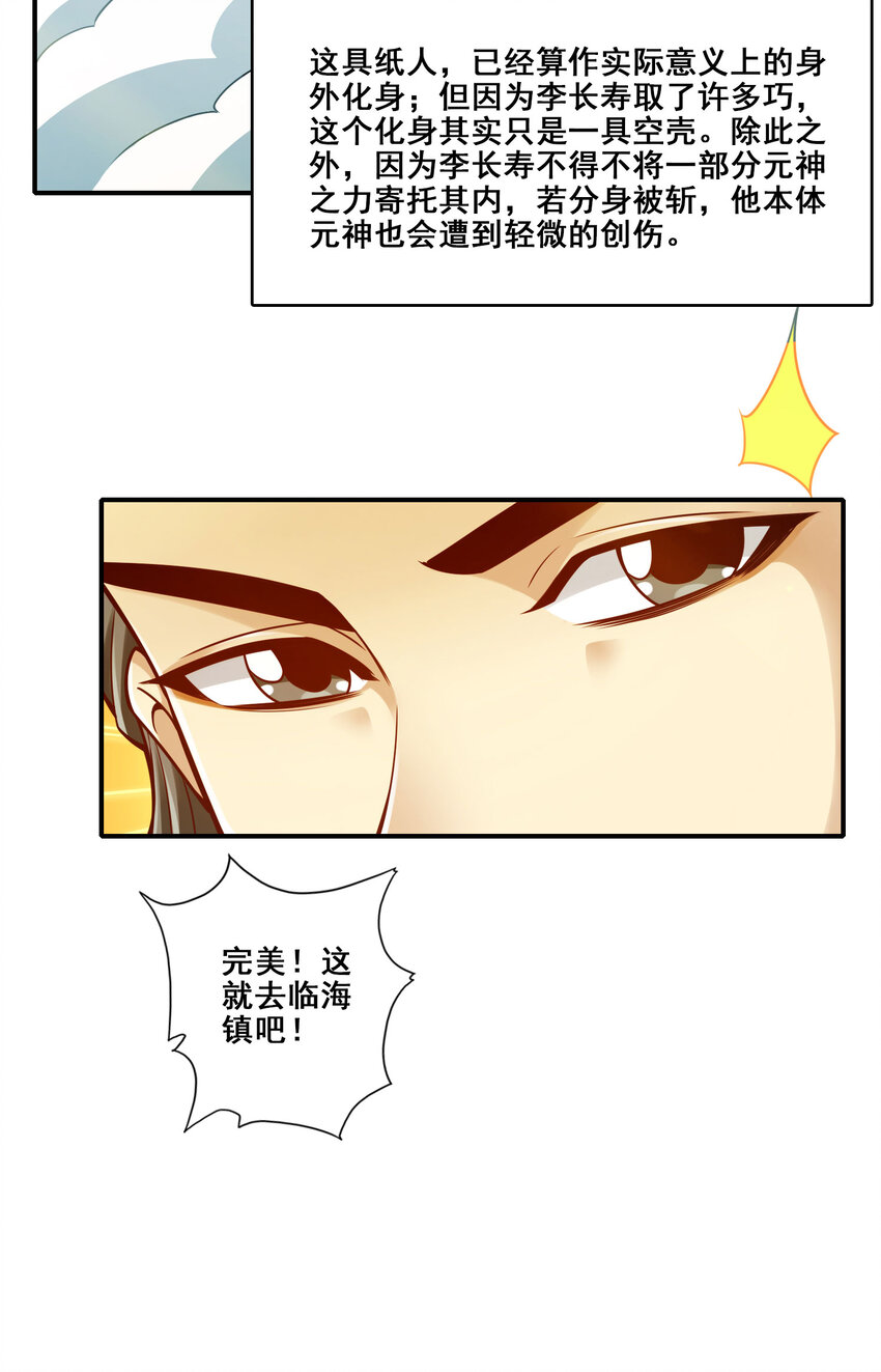 96 第96话-月老的薄礼25